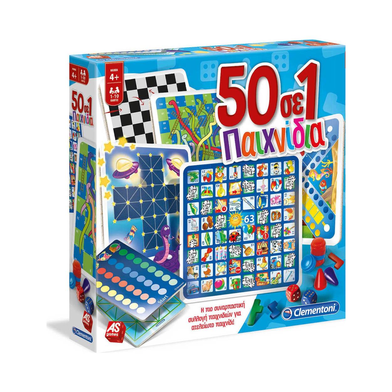 AS Games Clementoni - 50 σε 1 Παιχνίδια (1040-63868) AS Games Clementoni - 50 σε 1 Παιχνίδια (1040-63868)