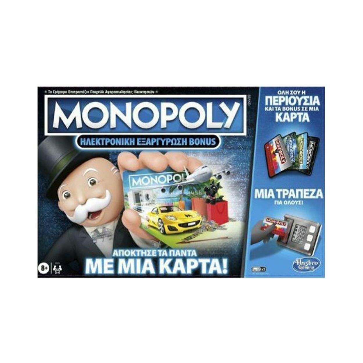 Hasbro Monopoly - Ηλεκτρονική Εξαργύρωση Bonus (Greek Language) (E8978) Hasbro Monopoly - Ηλεκτρονική Εξαργύρωση Bonus (Greek Language) (E8978)