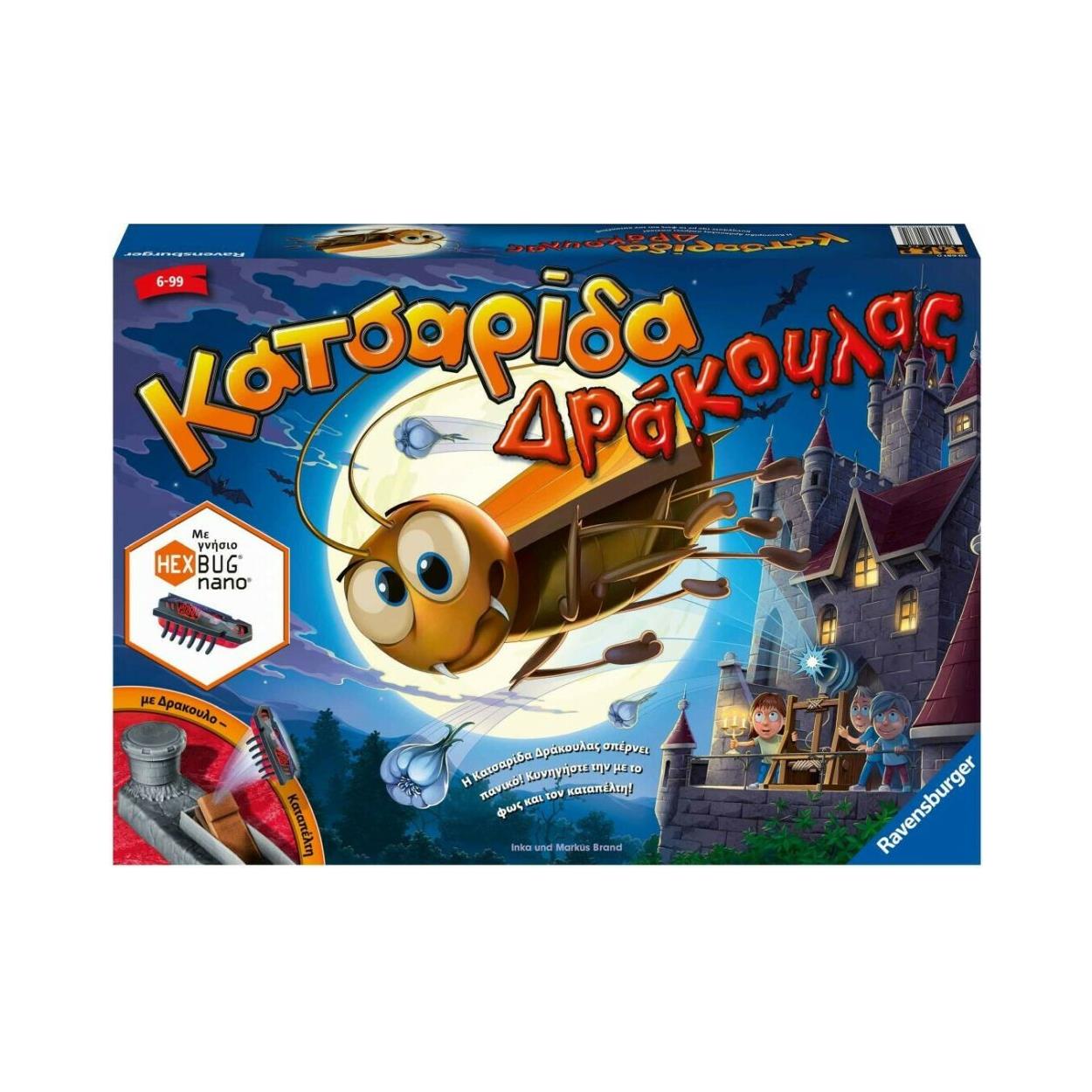Ravensburger Επιτραπέζιο: Κατσαρίδα Δράκουλας (20681) Ravensburger Επιτραπέζιο: Κατσαρίδα Δράκουλας (20681)
