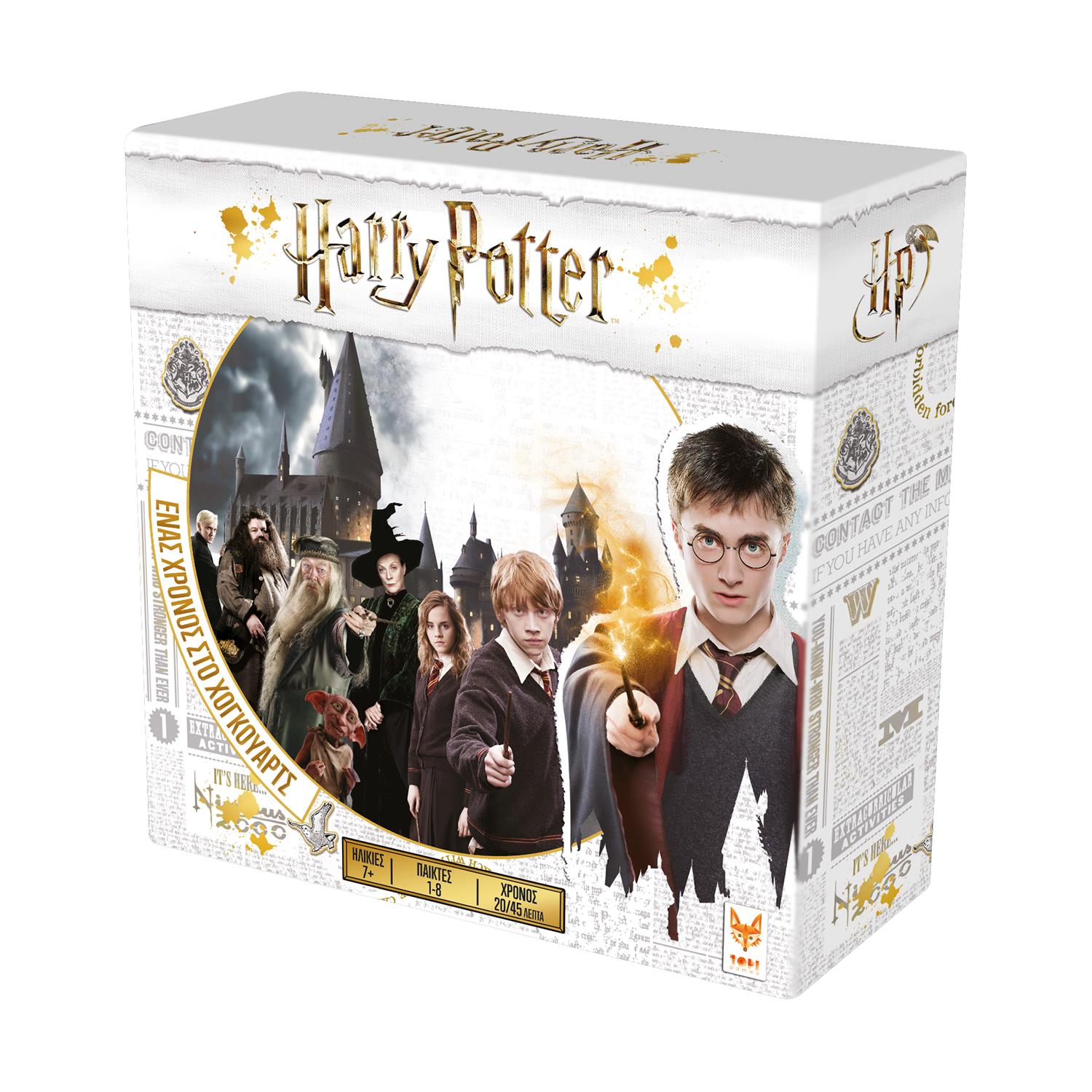 Harry Potter: Ενας Χρόνος στο Χογκουαρτς - Επιτραπέζιο (Ελληνική Γλώσσα) Harry Potter: Ενας Χρόνος στο Χογκουαρτς - Επιτραπέζιο (Ελληνική Γλώσσα)