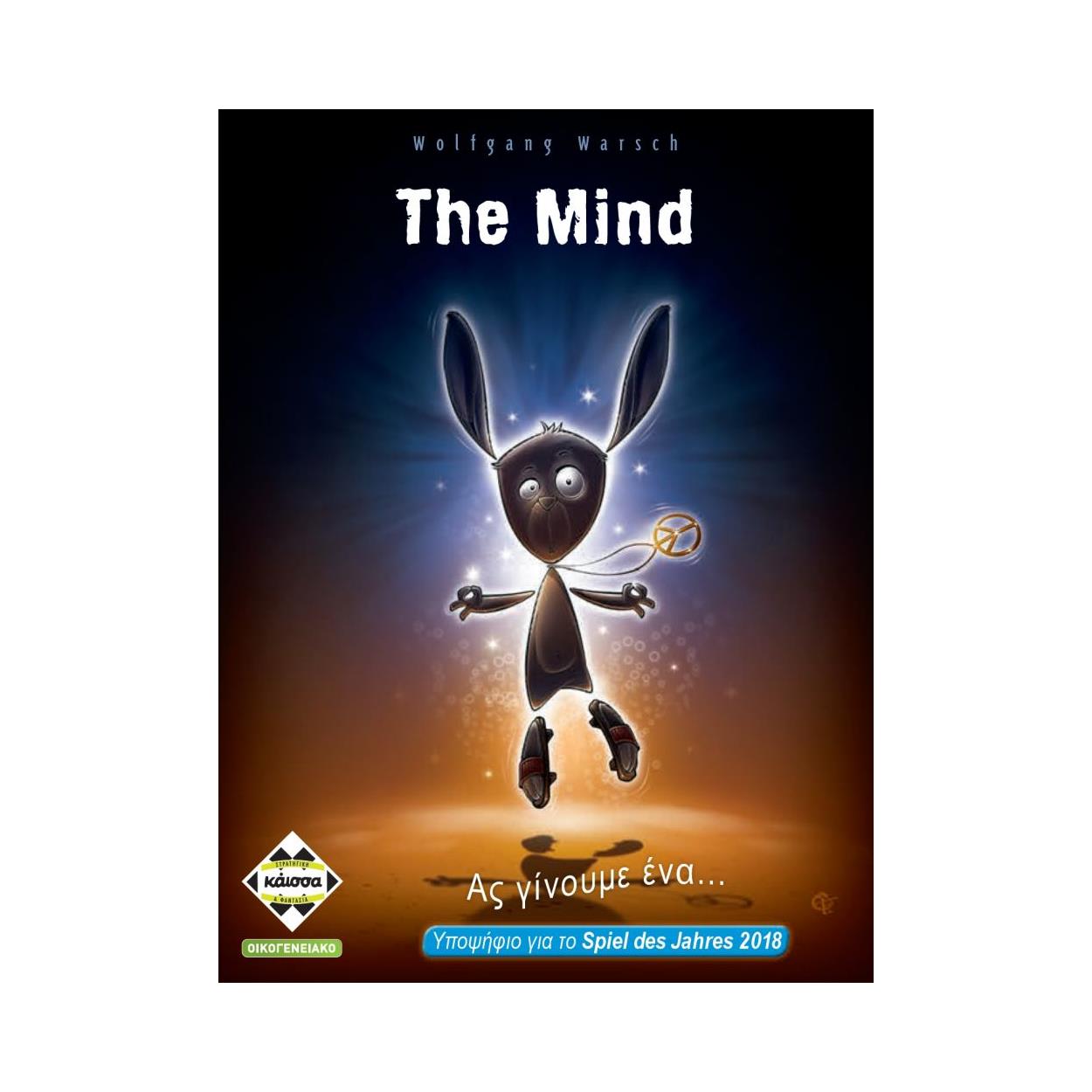 Κάισσα The Mind - Επιτραπέζιο (Ελληνική Γλώσσα) (KA114183) Κάισσα The Mind - Επιτραπέζιο (Ελληνική Γλώσσα) (KA114183)