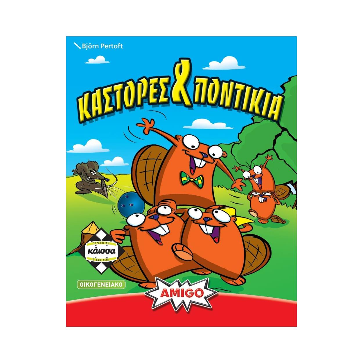 Κάισσα Κάστορες Και Ποντίκια - Επιτραπέζιο (Ελληνική Γλώσσα) (KA110673) Κάισσα Κάστορες Και Ποντίκια - Επιτραπέζιο (Ελληνική Γλώσσα) (KA110673)