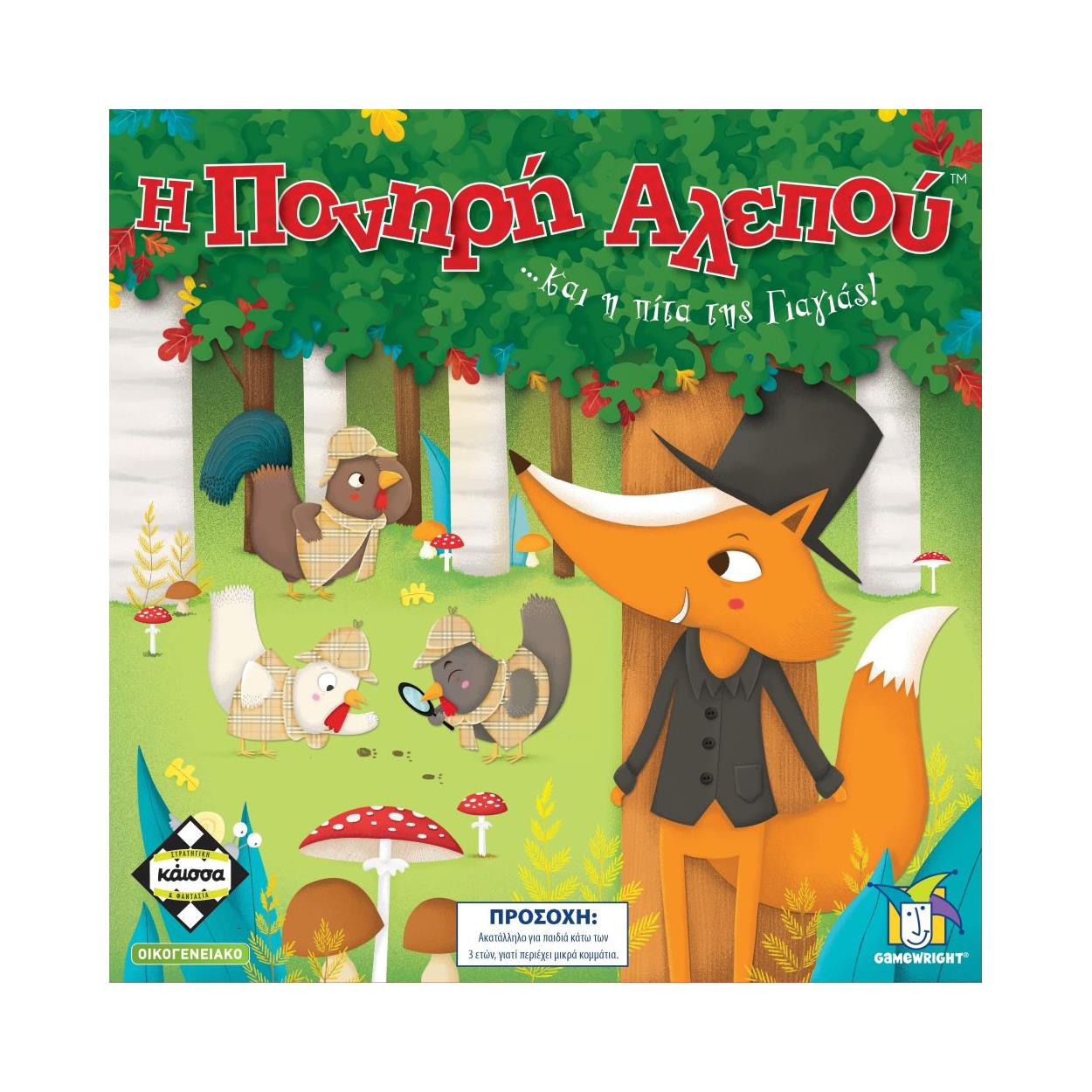Κάισσα Η Πονηρή Αλεπού - Επιτραπέζιο (Ελληνική Γλώσσα) (KA112813) Κάισσα Η Πονηρή Αλεπού - Επιτραπέζιο (Ελληνική Γλώσσα) (KA112813)