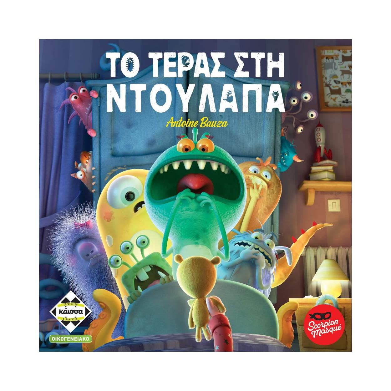 Κάισσα Το Τέρας στην Ντουλάπα - Επιτραπέζιο (Ελληνική Γλώσσα) (KA112790) Κάισσα Το Τέρας στην Ντουλάπα - Επιτραπέζιο (Ελληνική Γλώσσα) (KA112790)