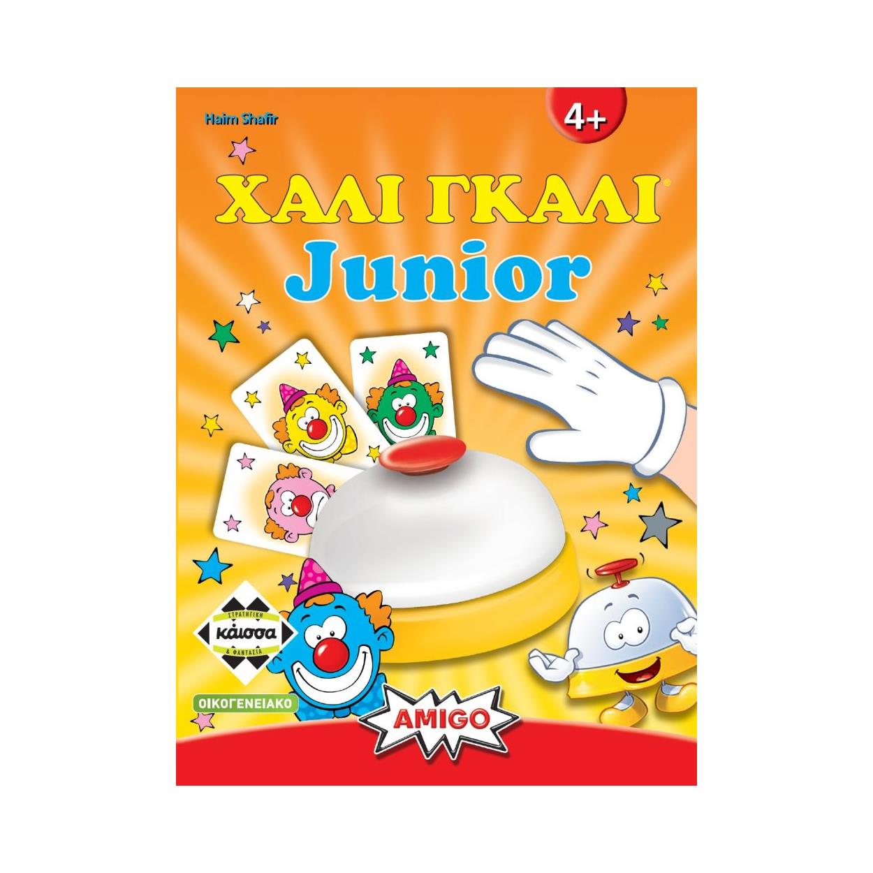 Κάισσα Χάλι Γκάλι Junior - Επιτραπέζιο (Ελληνική Γλώσσα) (KA112523) Κάισσα Χάλι Γκάλι Junior - Επιτραπέζιο (Ελληνική Γλώσσα) (KA112523)