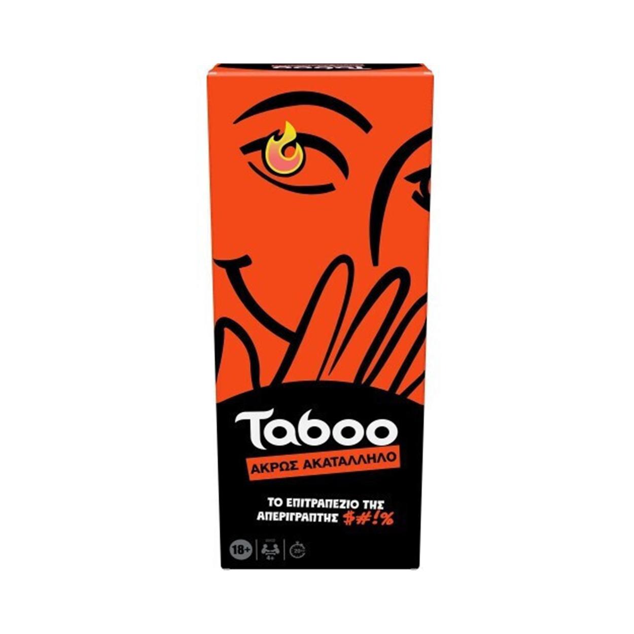 Hasbro Taboo - Άκρως Ακατάλληλο (Παιχνίδι με Κάρτες) (Ελληνική Γλώσσα) (G0432) Hasbro Taboo - Άκρως Ακατάλληλο (Παιχνίδι με Κάρτες) (Ελληνική Γλώσσα) (G0432)