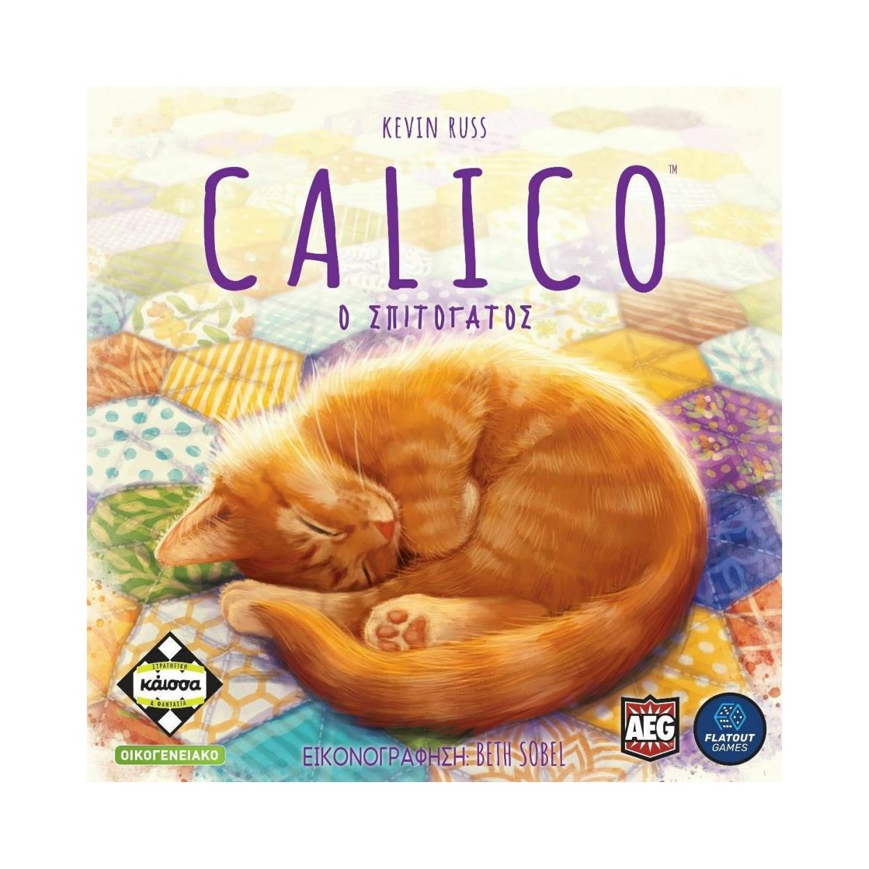 Κάισσα Calico Ο Σπιτόγατος - Επιτραπέζιο (Ελληνική Γλώσσα) (KA114060) Κάισσα Calico Ο Σπιτόγατος - Επιτραπέζιο (Ελληνική Γλώσσα) (KA114060)