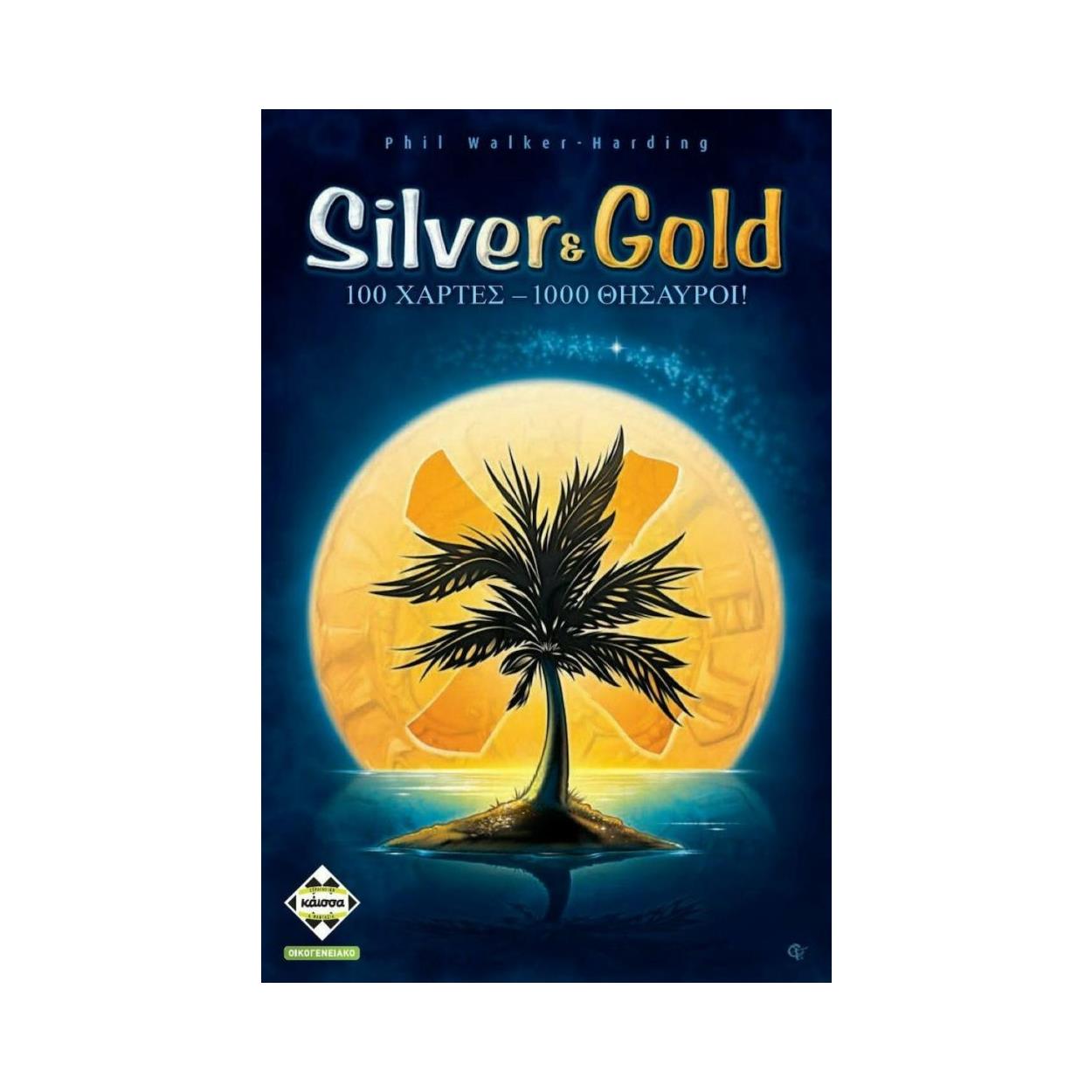 Κάισσα Silver & Gold: 100 Χάρτες - 100 Θησαυροί - Επιτραπέζιο (Ελληνική Γλώσσα) (KA114190) Κάισσα Silver & Gold: 100 Χάρτες - 100 Θησαυροί - Επιτραπέζιο (Ελληνική Γλώσσα) (KA114190)