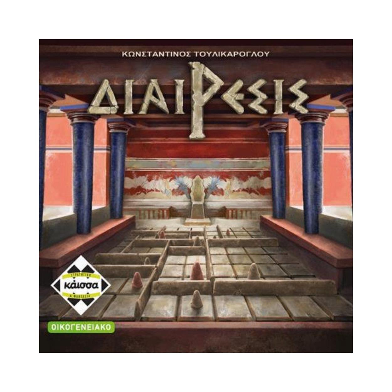 Κάισσα Διαίρεσις - Επιτραπέζιο (Ελληνική Γλώσσα) (KA113933) Κάισσα Διαίρεσις - Επιτραπέζιο (Ελληνική Γλώσσα) (KA113933)
