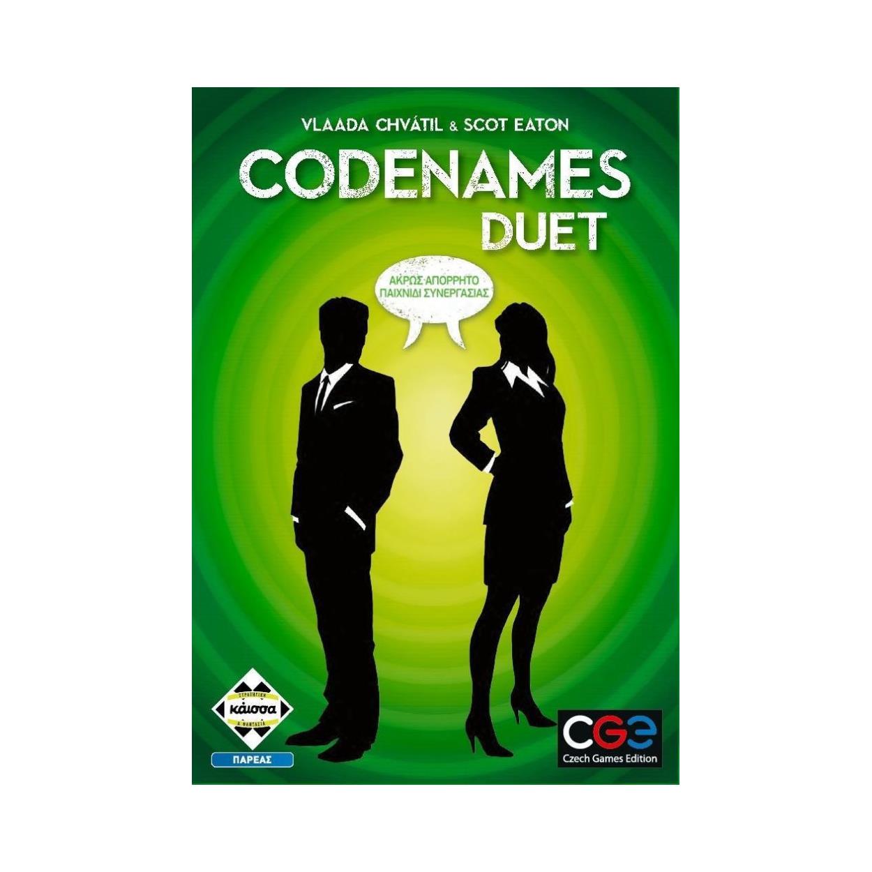 Κάισσα Codenames Duet - Επιτραπέζιο (Ελληνική Γλώσσα) (KA115708)