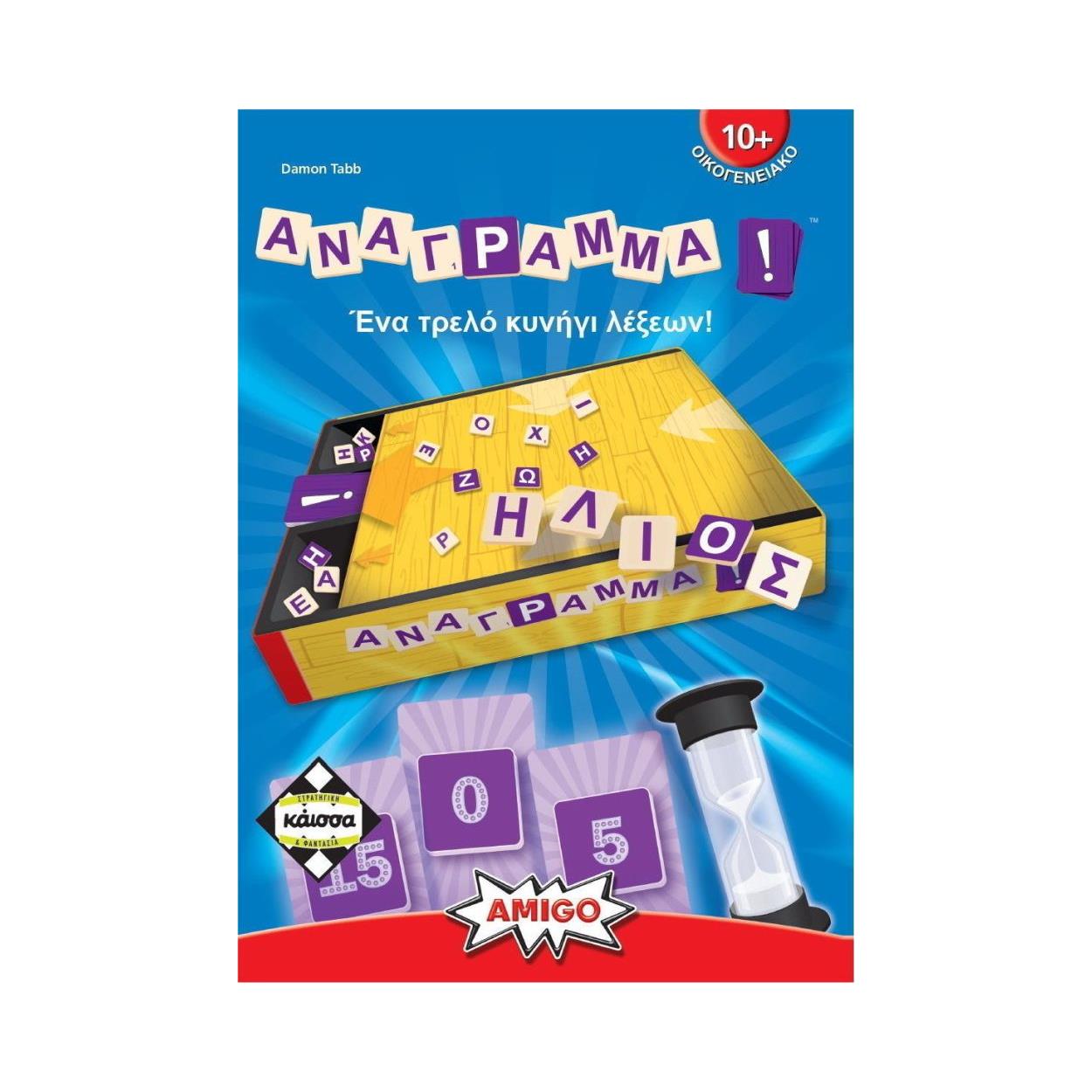 Κάισσα Ανάγραμμα (Kerflip) - Επιτραπέζιο (Ελληνική Γλώσσα) (KA111885) Κάισσα Ανάγραμμα (Kerflip) - Επιτραπέζιο (Ελληνική Γλώσσα) (KA111885)