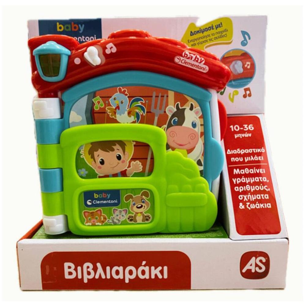 AS Baby Clementoni: Βρεφικό Παιχνίδι Βιβλιαράκι (1000-63723) AS Baby Clementoni: Βρεφικό Παιχνίδι Βιβλιαράκι (1000-63723)