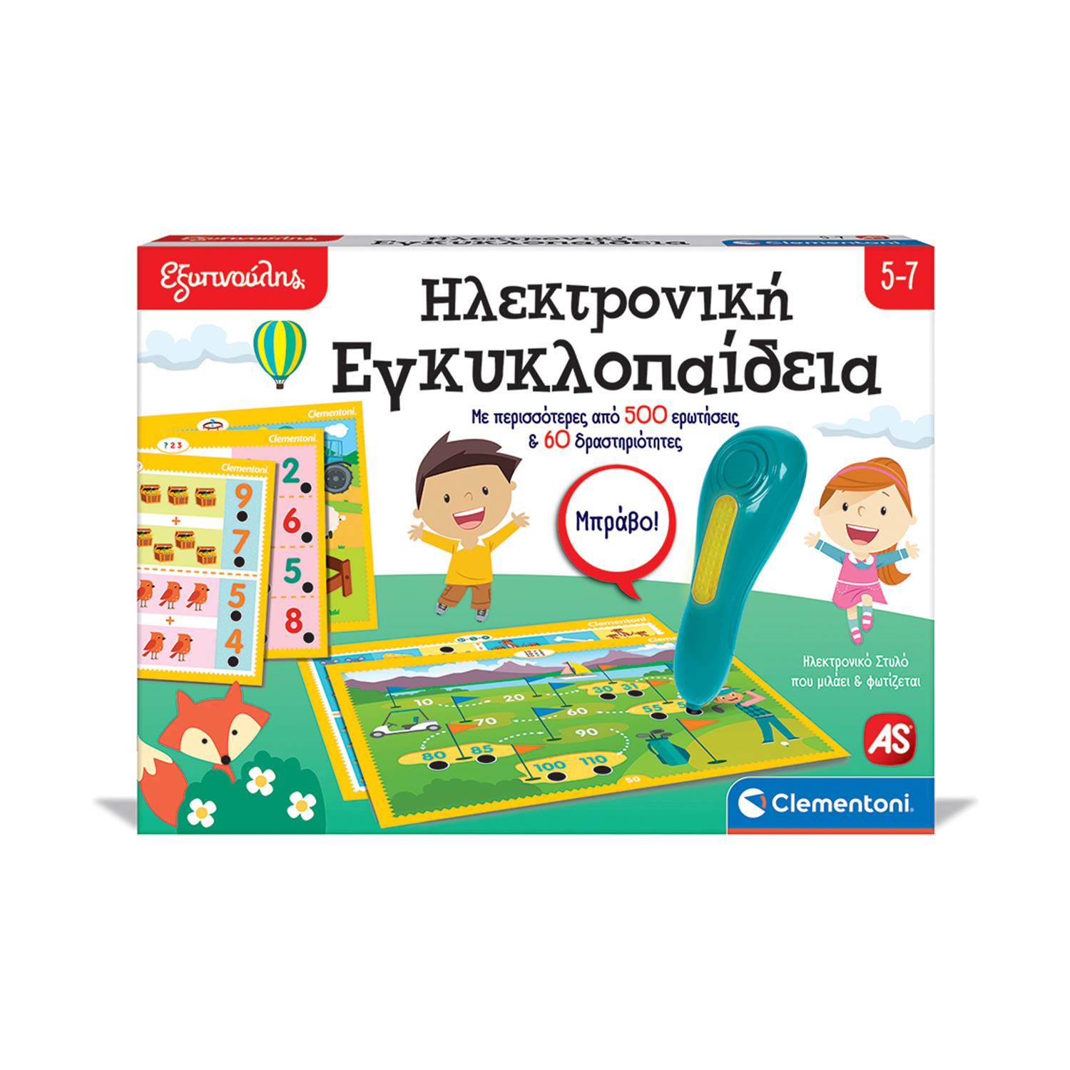 AS Clementoni: Εξυπνούλης - Ηλεκτρονική Εγκυκλοπαίδεια (1020-63394) AS Clementoni: Εξυπνούλης - Ηλεκτρονική Εγκυκλοπαίδεια (1020-63394)
