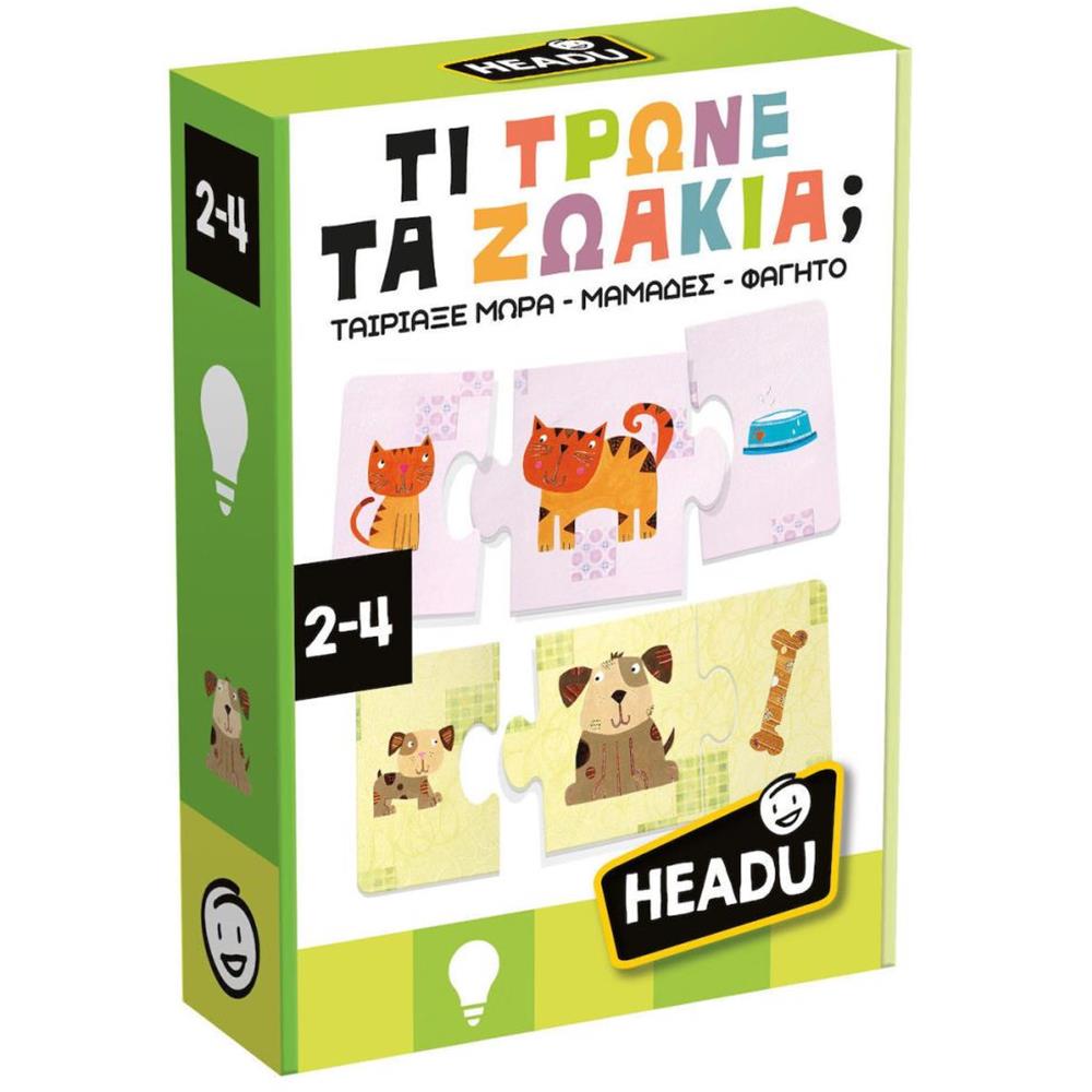Headu Τι Τρώνε τα ζωάκια (50.55744) Headu Τι Τρώνε τα ζωάκια (50.55744)