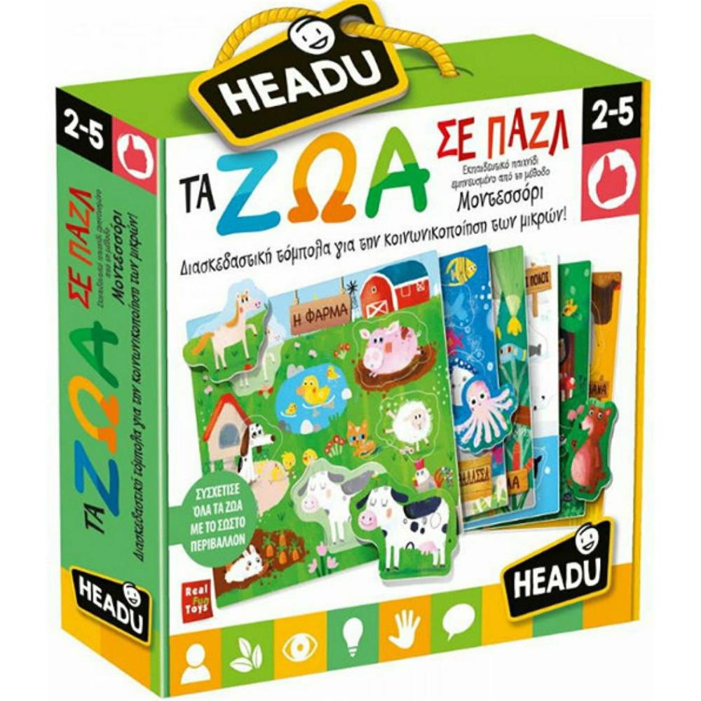 Headu Τα Ζώα σε Παζλ Μοντεσσόρι (50.23011) Headu Τα Ζώα σε Παζλ Μοντεσσόρι (50.23011)