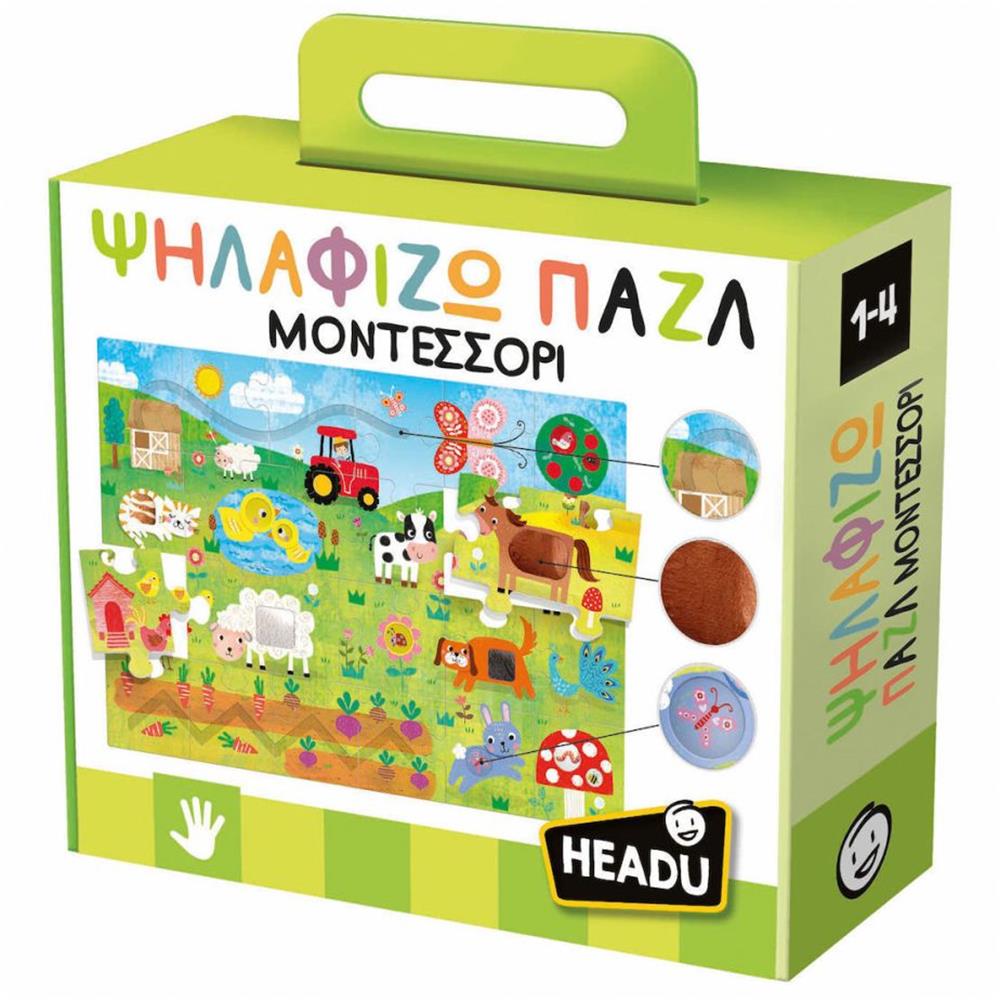 Headu Ψηλαφίζω Παζλ Μοντεσσόρι (50.55768) Headu Ψηλαφίζω Παζλ Μοντεσσόρι (50.55768)