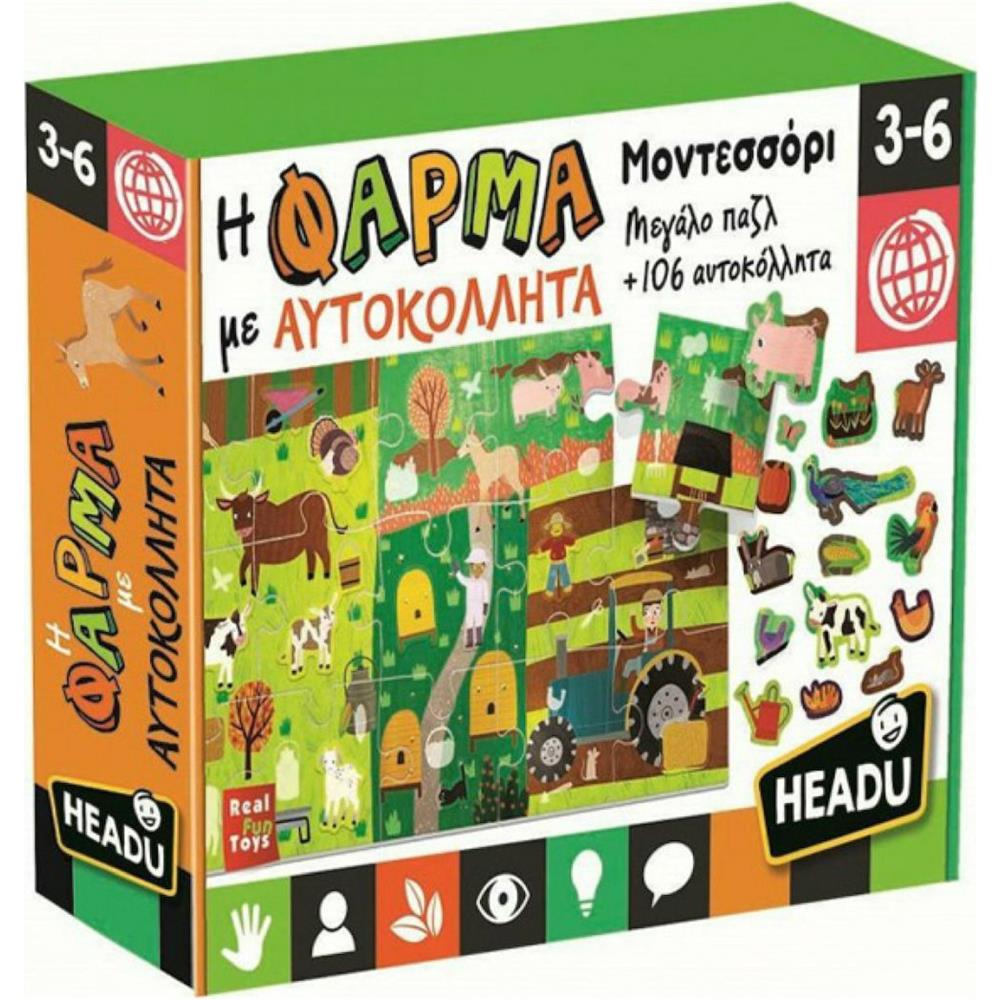 Headu H Φάρμα Με Αυτοκόλλητα (50.26265) Headu H Φάρμα Με Αυτοκόλλητα (50.26265)