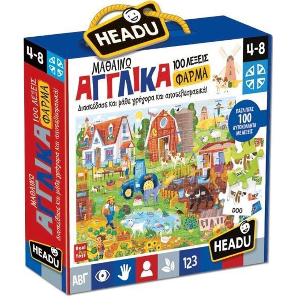 Headu Μαθαίνω Αγγλικά (50.22151) Headu Μαθαίνω Αγγλικά (50.22151)
