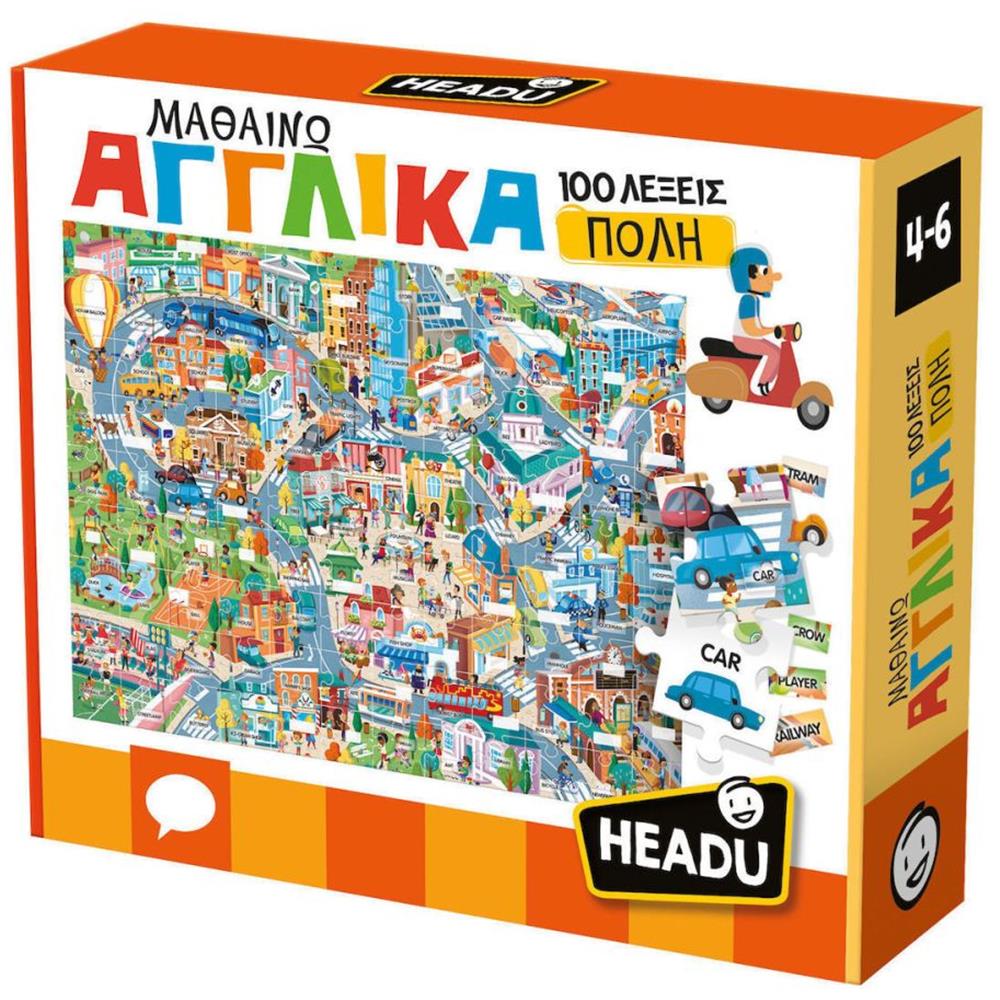 Headu Μαθαίνω Αγγλικά - Πόλη (50.55805) Headu Μαθαίνω Αγγλικά - Πόλη (50.55805)