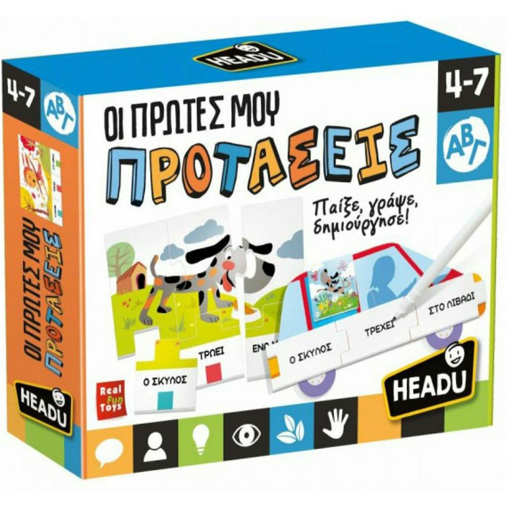 Headu Οι Πρώτες μου Προτάσεις (50.27194) Headu Οι Πρώτες μου Προτάσεις (50.27194)
