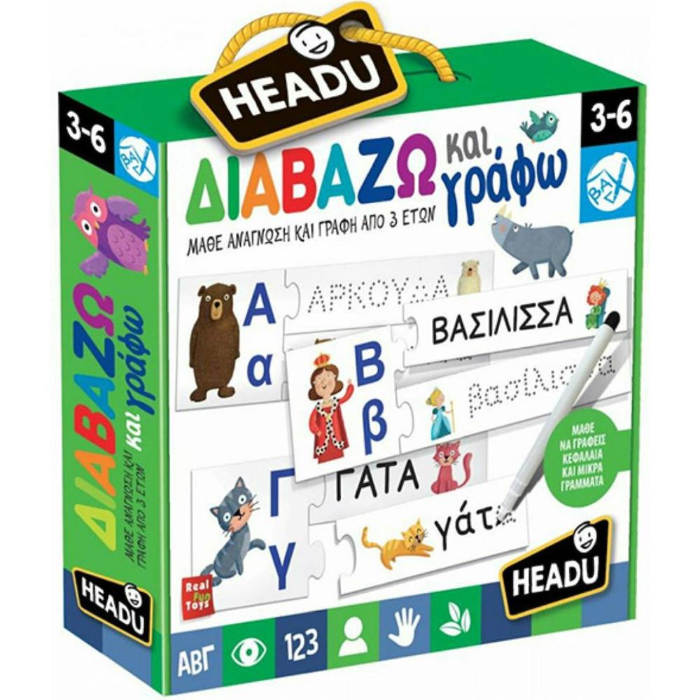 Headu Διαβάζω και Γράφω (50.22137) Headu Διαβάζω και Γράφω (50.22137)