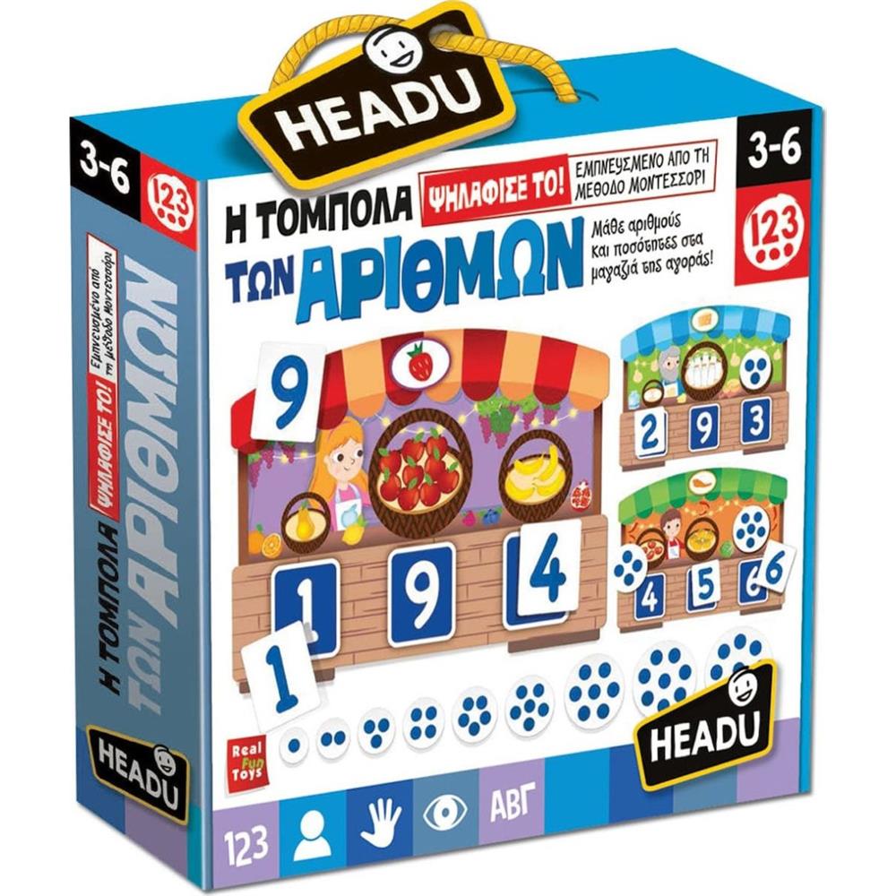 Headu Η Τόμπολα των Αριθμών (50.22199) Headu Η Τόμπολα των Αριθμών (50.22199)