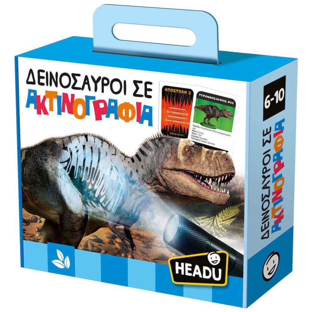 Headu Δεινόσαυροι Σε Ακτινογραφία (50.55881) Headu Δεινόσαυροι Σε Ακτινογραφία (50.55881)