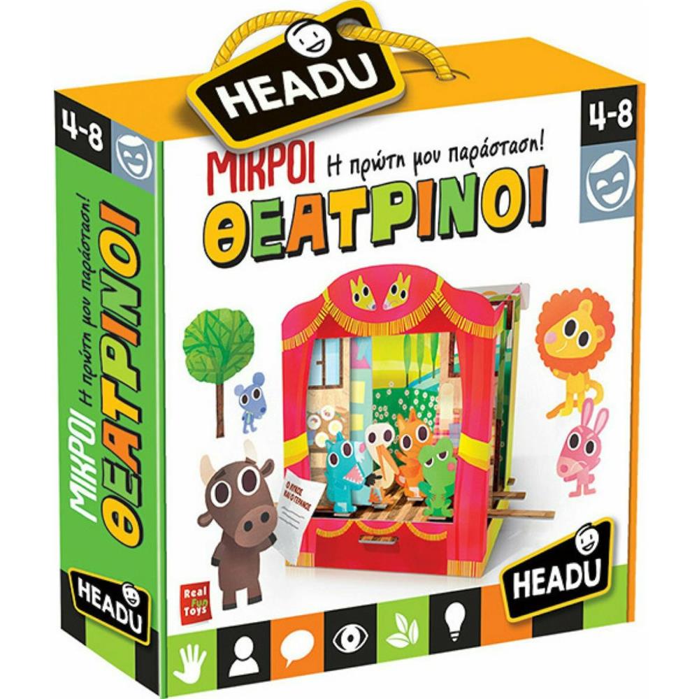 Headu Μικροί Θεατρίνοι (50.25015) Headu Μικροί Θεατρίνοι (50.25015)