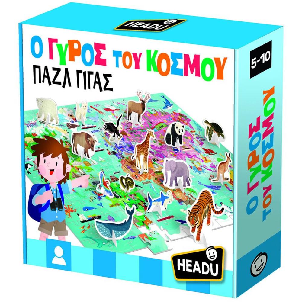 Headu Ο Γύρος του Κόσμου Παζλ Γίγας (50.55867) Headu Ο Γύρος του Κόσμου Παζλ Γίγας (50.55867)