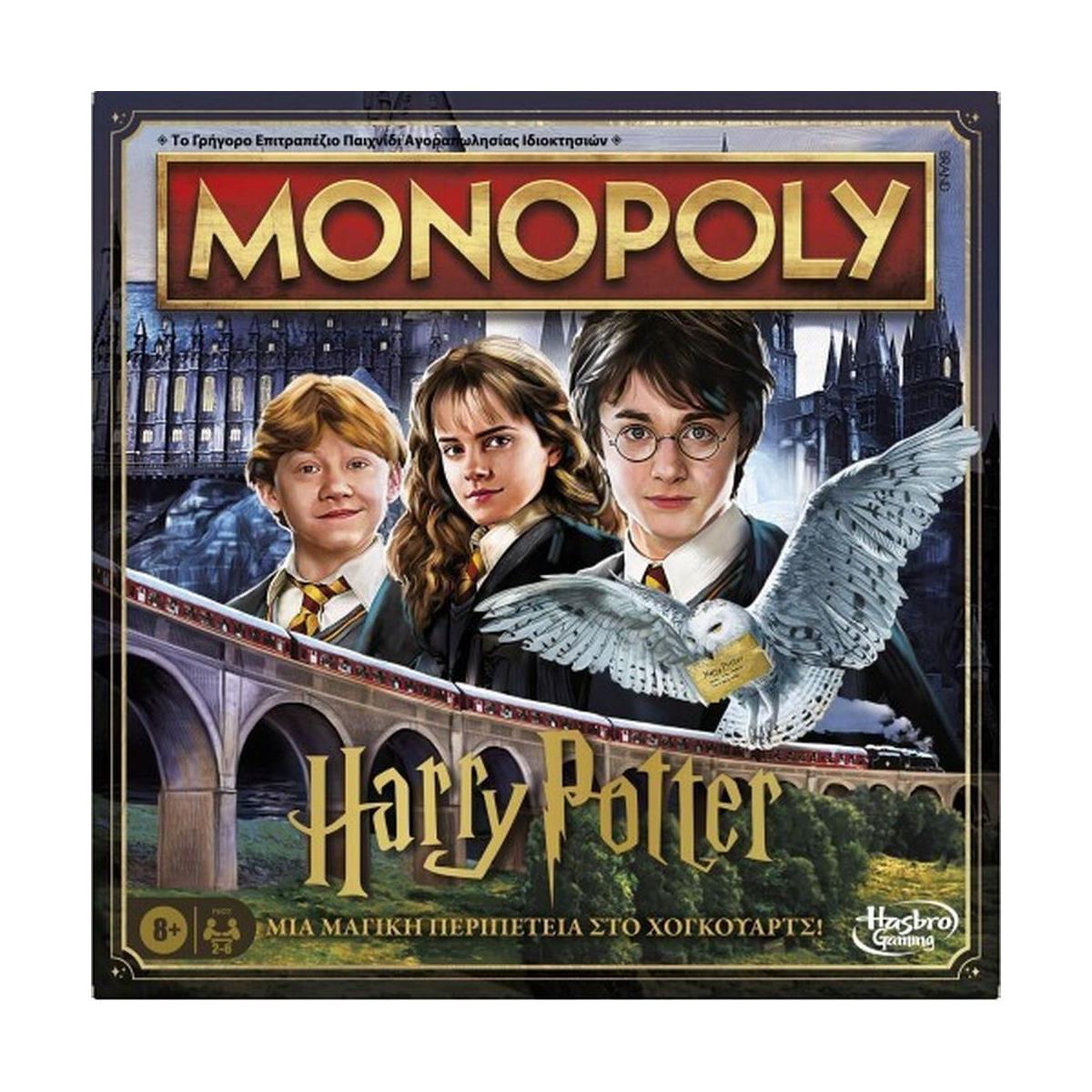 Hasbro Monopoly: Harry Potter - A Magical Adventure at Hogwarts (Greek Language) (F9422) Hasbro Monopoly: Harry Potter - A Magical Adventure at Hogwarts (Greek Language) (F9422)