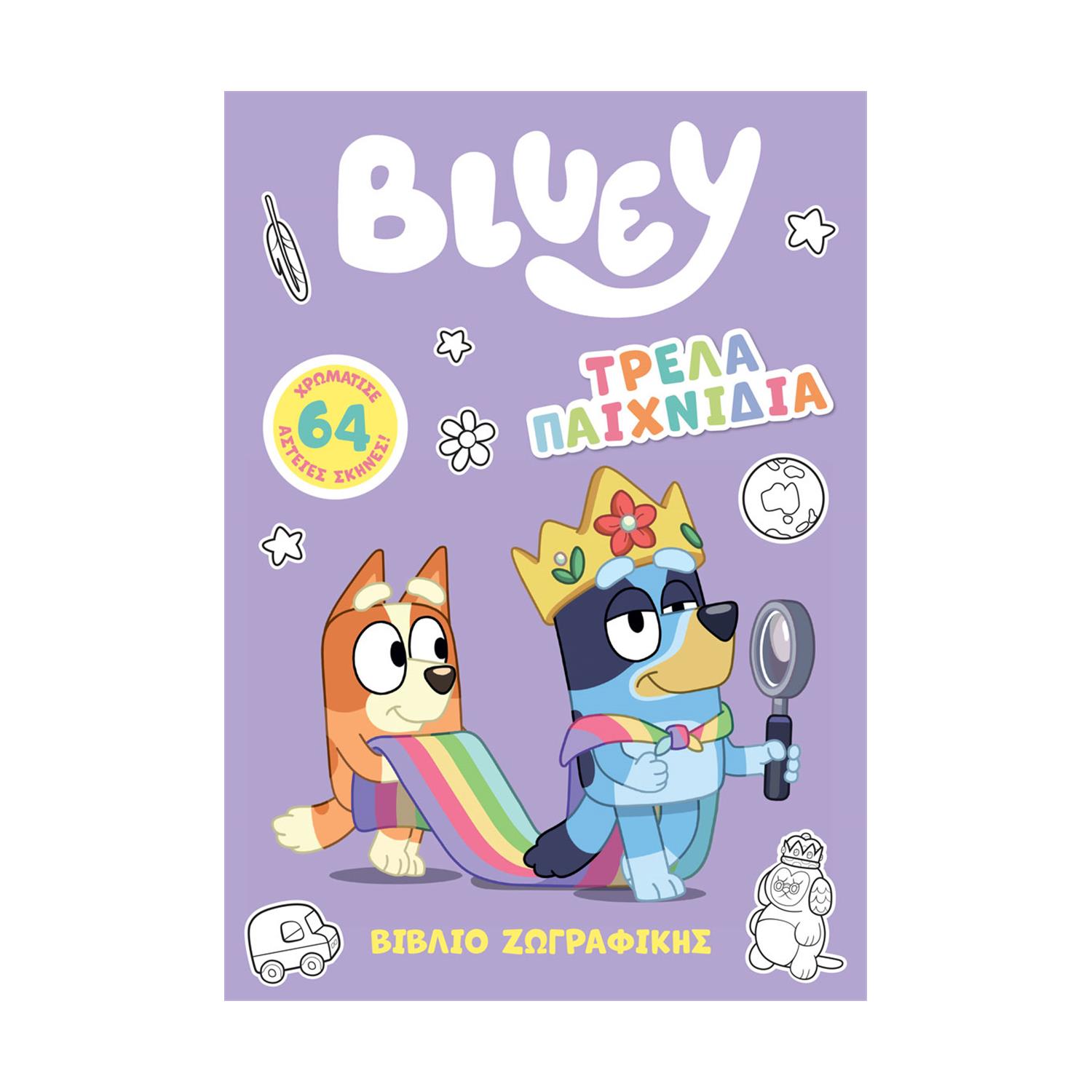 Anubis Kids Books: Bluey- Τρελά Παιχνίδια Anubis Kids Books: Bluey- Τρελά Παιχνίδια