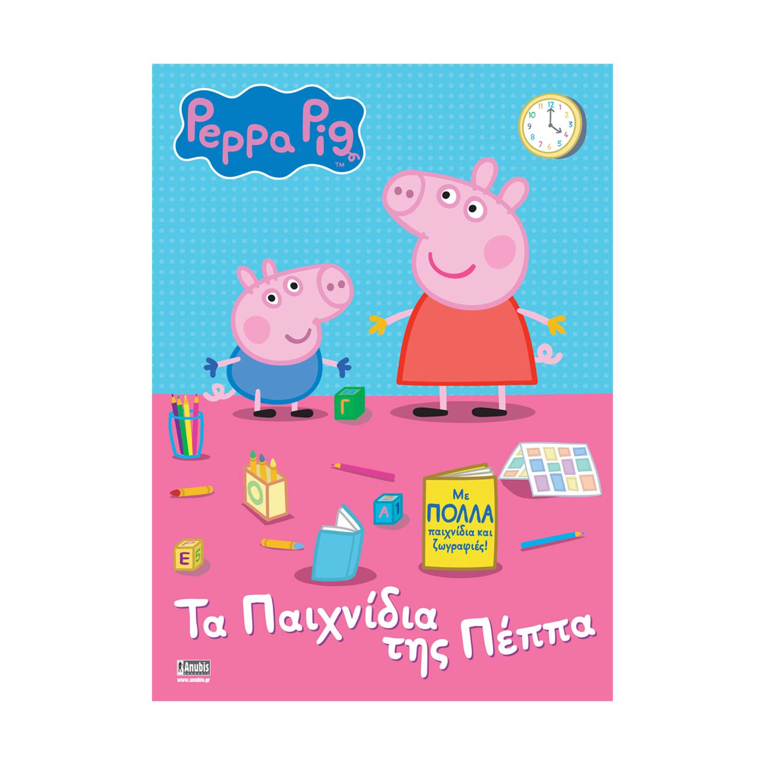 Anubis Kids Books: Peppa Pig- Τα Παιχνίδια Της Πέππα Anubis Kids Books: Peppa Pig- Τα Παιχνίδια Της Πέππα