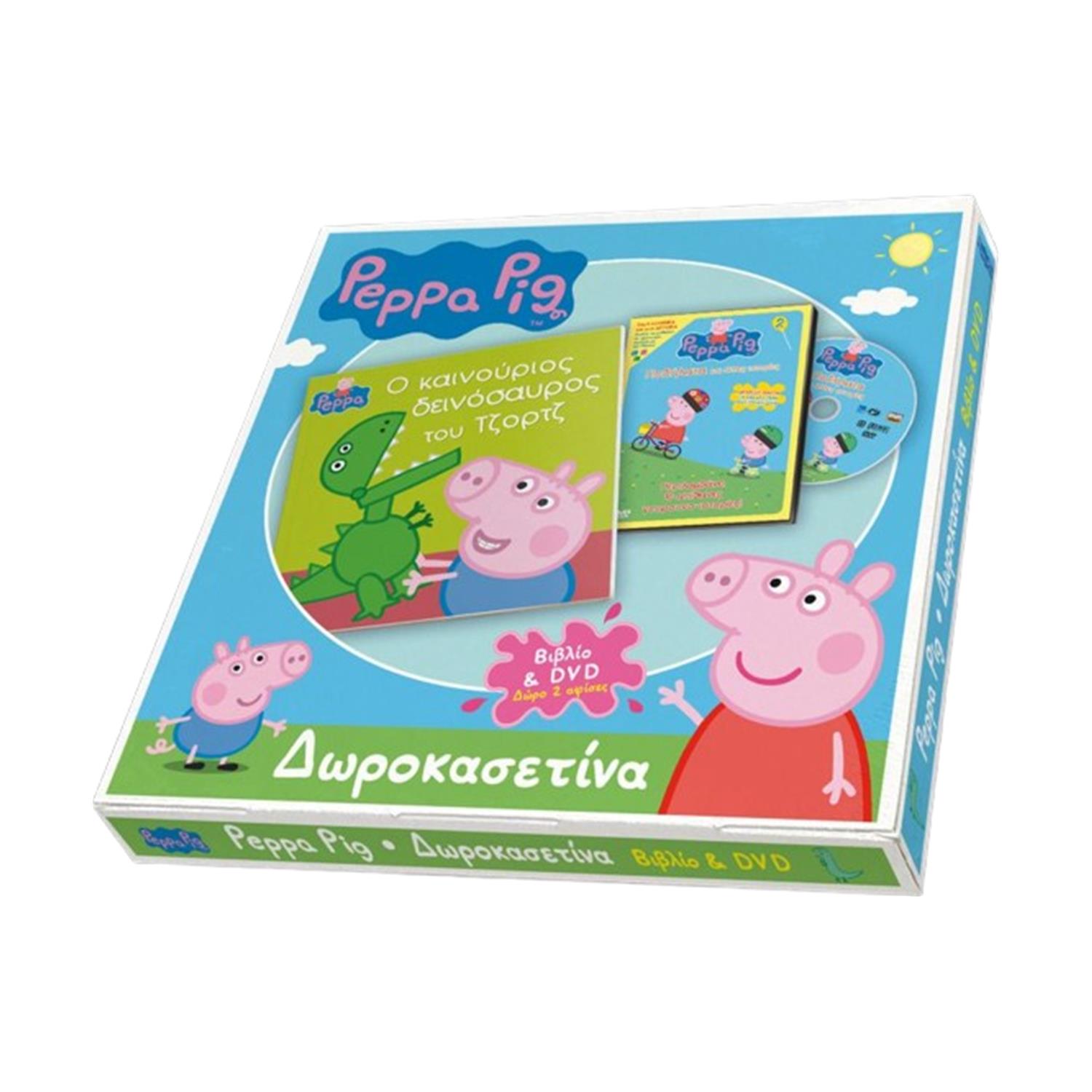 Anubis Kids Books: Δωροκασετίνα Peppa Pig - Ο Καινούργιος Δεινόσαυρος Του Τζορτζ Anubis Kids Books: Δωροκασετίνα Peppa Pig - Ο Καινούργιος Δεινόσαυρος Του Τζορτζ