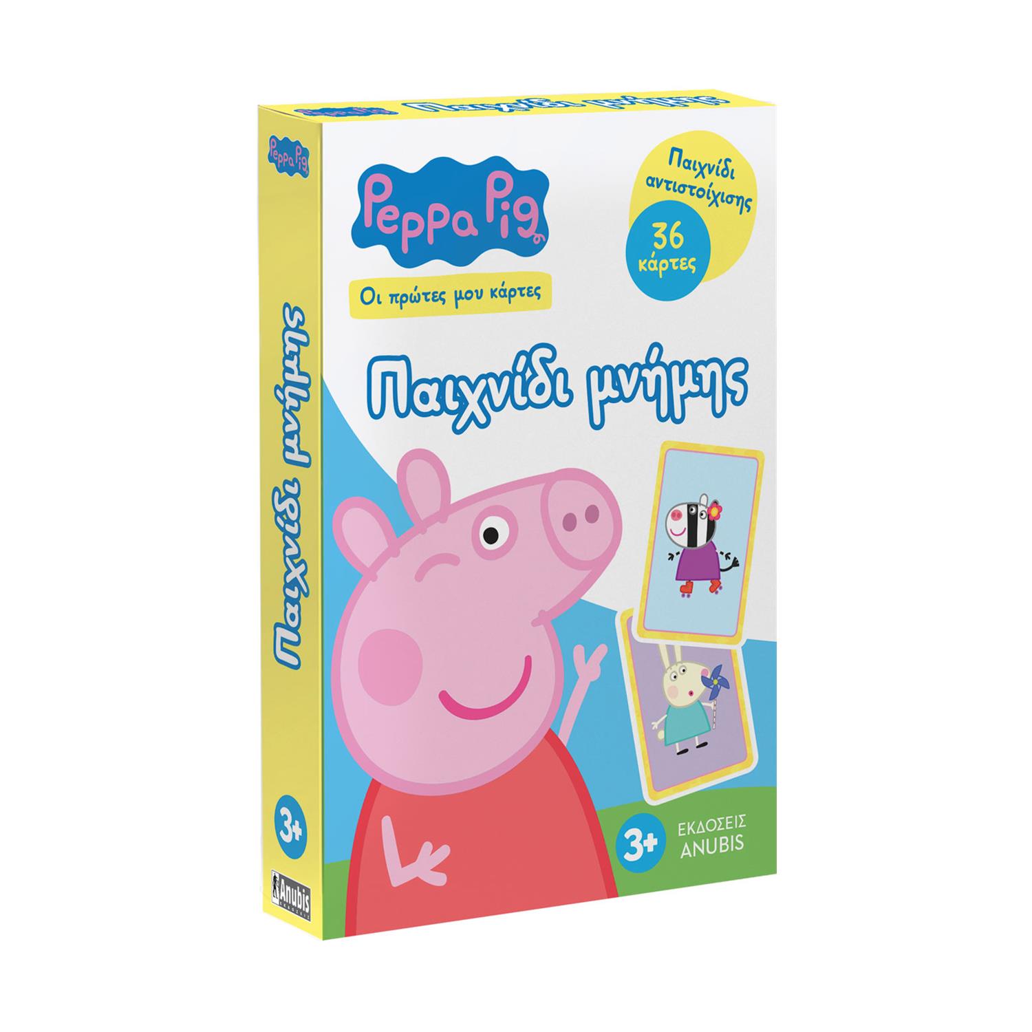 Anubis Οι Πρώτες Μου Κάρτες: Peppa Pig- Παιχνίδι μνήμης Anubis Οι Πρώτες Μου Κάρτες: Peppa Pig- Παιχνίδι μνήμης