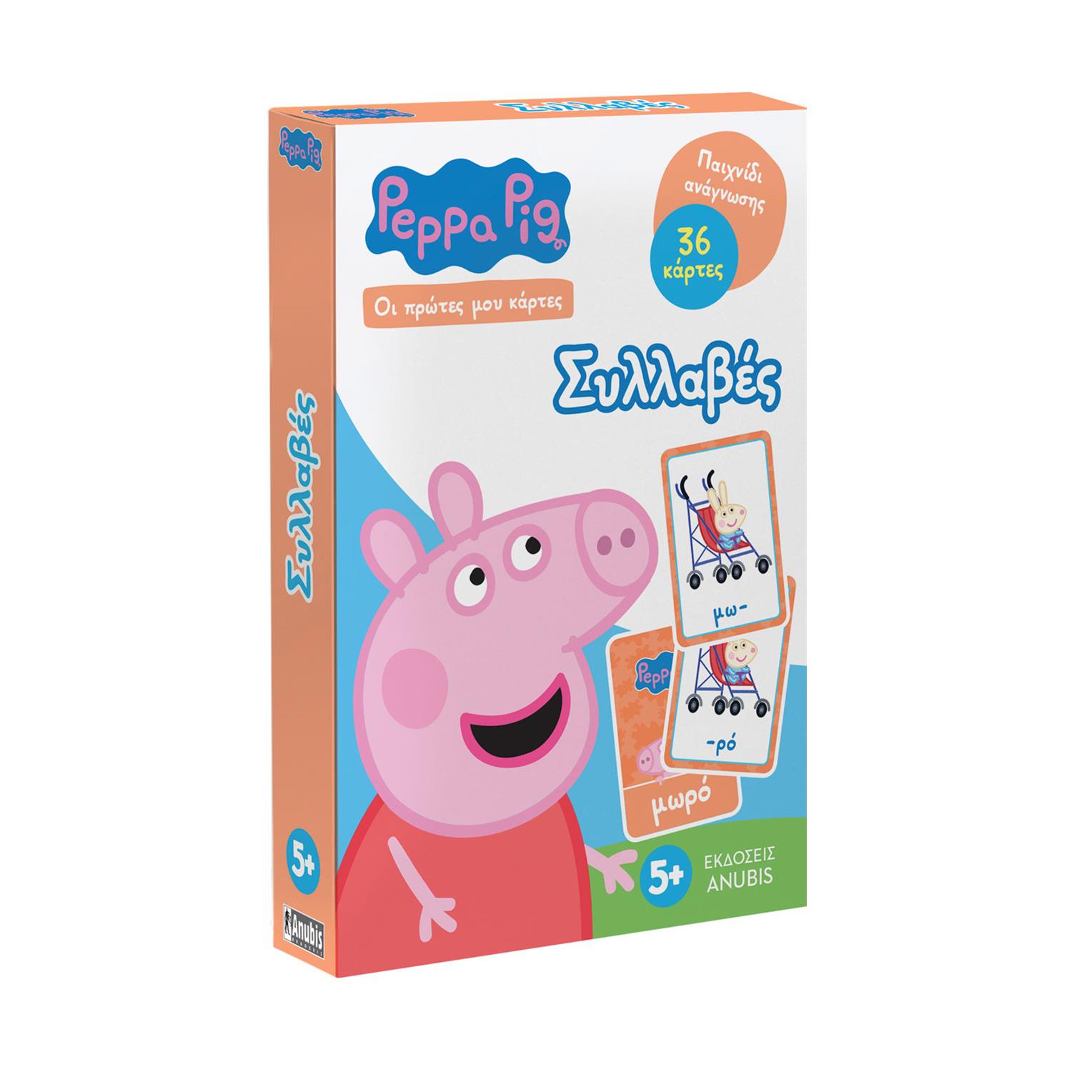 Anubis Οι Πρώτες Μου Κάρτες: Peppa Pig- Συλλαβές Anubis Οι Πρώτες Μου Κάρτες: Peppa Pig- Συλλαβές