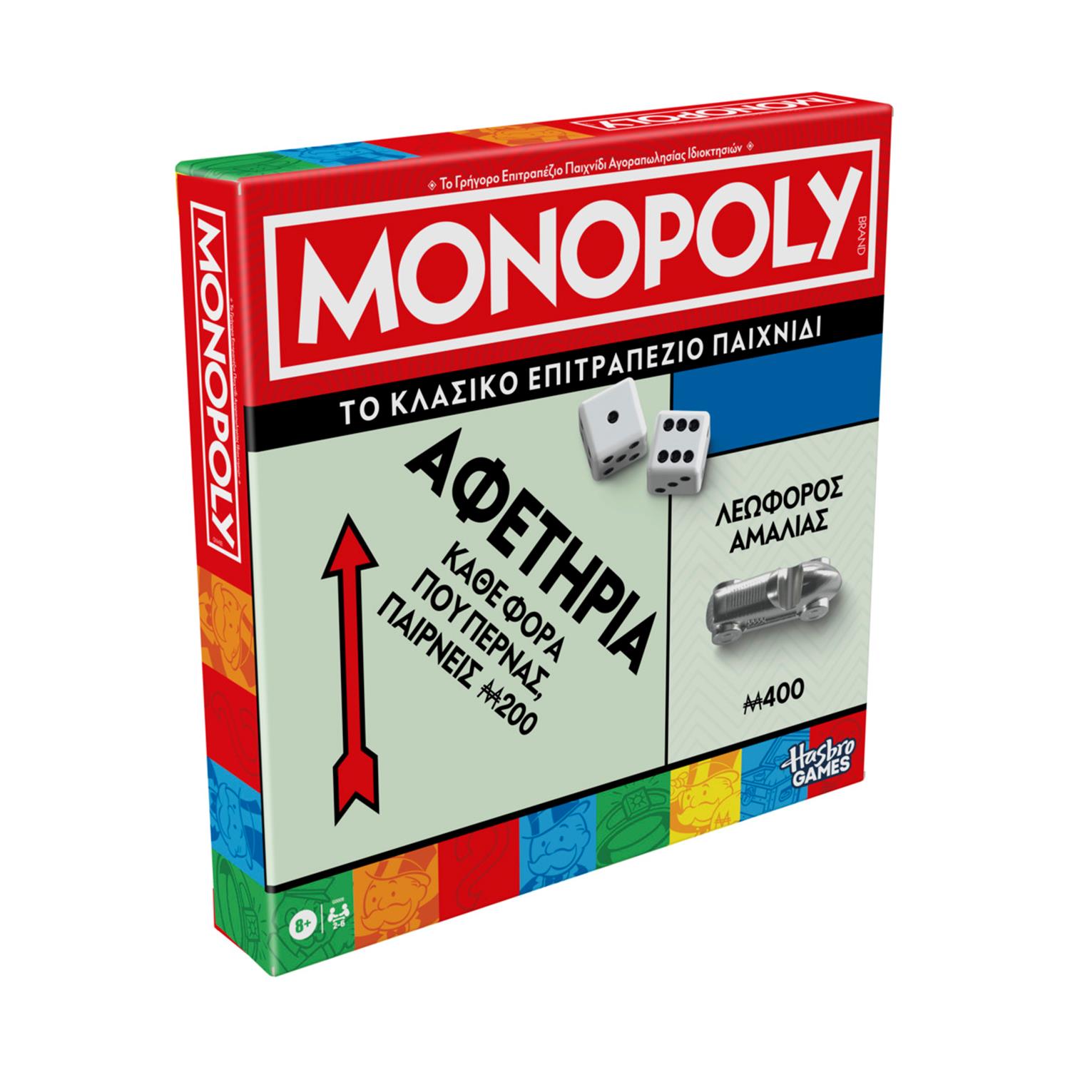 Hasbro Monopoly: Classic Refresh (Ελληνική Γλώσσα) (G0009) Hasbro Monopoly: Classic Refresh (Ελληνική Γλώσσα) (G0009)