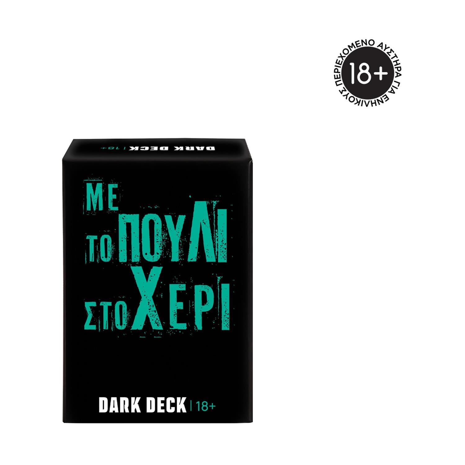 AS Dark Deck - Με Το Πουλί Στο Χέρι (1040-25203) AS Dark Deck - Με Το Πουλί Στο Χέρι (1040-25203)