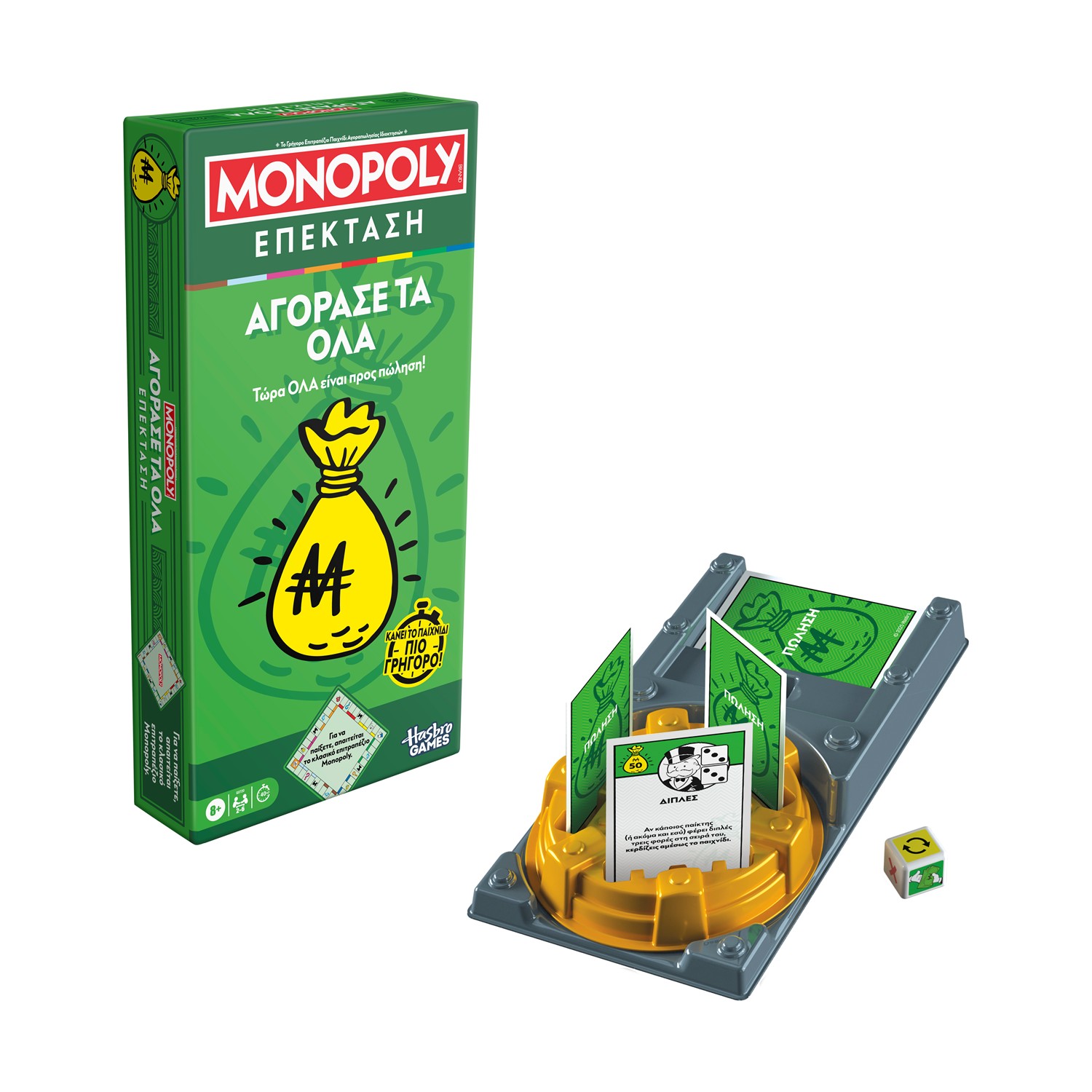 Hasbro Monopoly: Buy Everything (Greek Language) (G0720) Hasbro Monopoly: Buy Everything (Greek Language) (G0720)