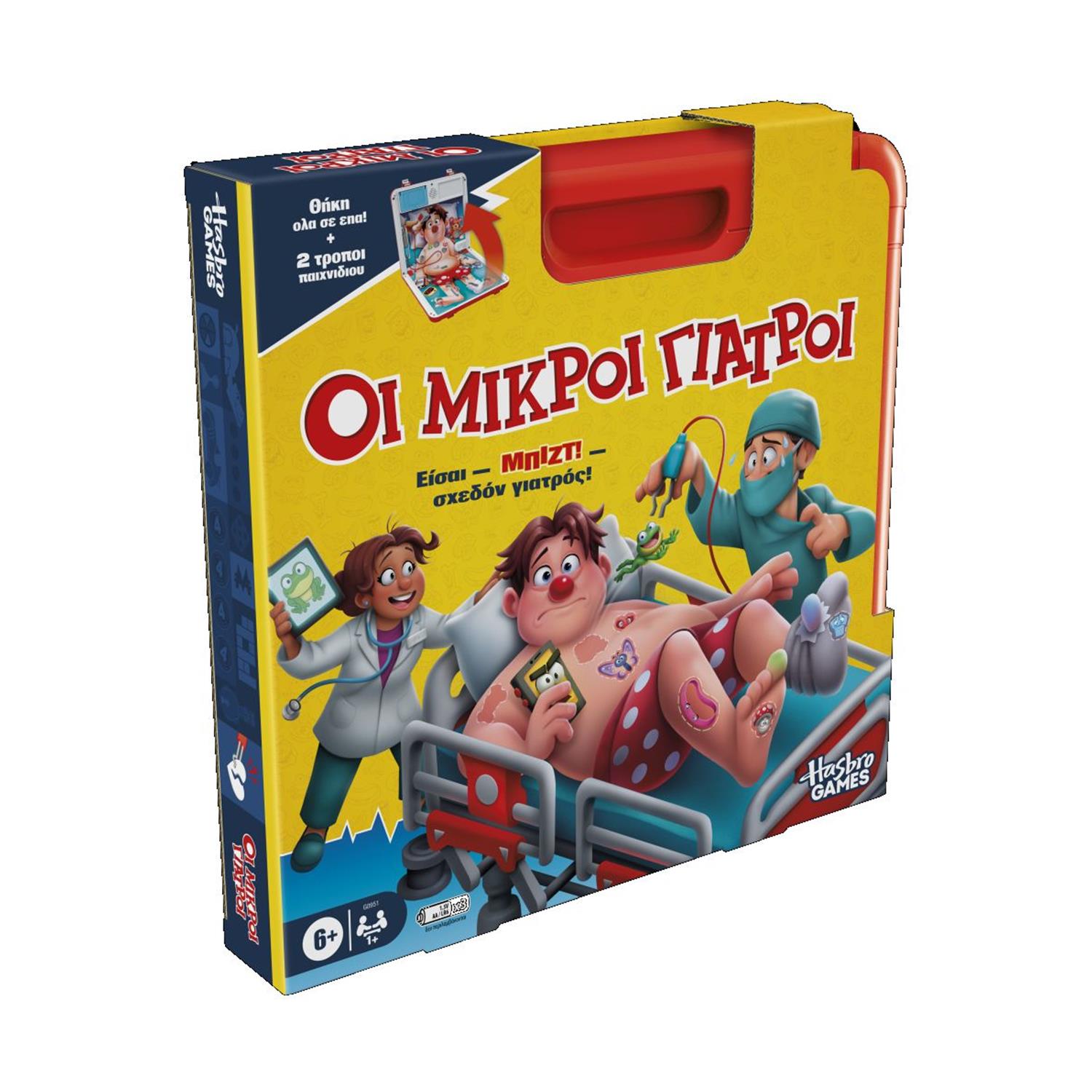 Hasbro Board Game: Classic Operation Refresh (Greek Language) (G0951) Hasbro Board Game: Classic Operation Refresh (Greek Language) (G0951)