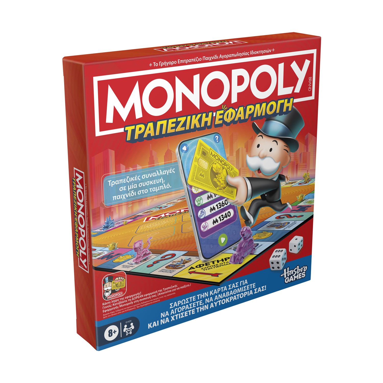 Hasbro Monopoly - Τραπεζική Εφαρμογή (Ελληνική Γλώσσα) (G1424) Hasbro Monopoly - Τραπεζική Εφαρμογή (Ελληνική Γλώσσα) (G1424)