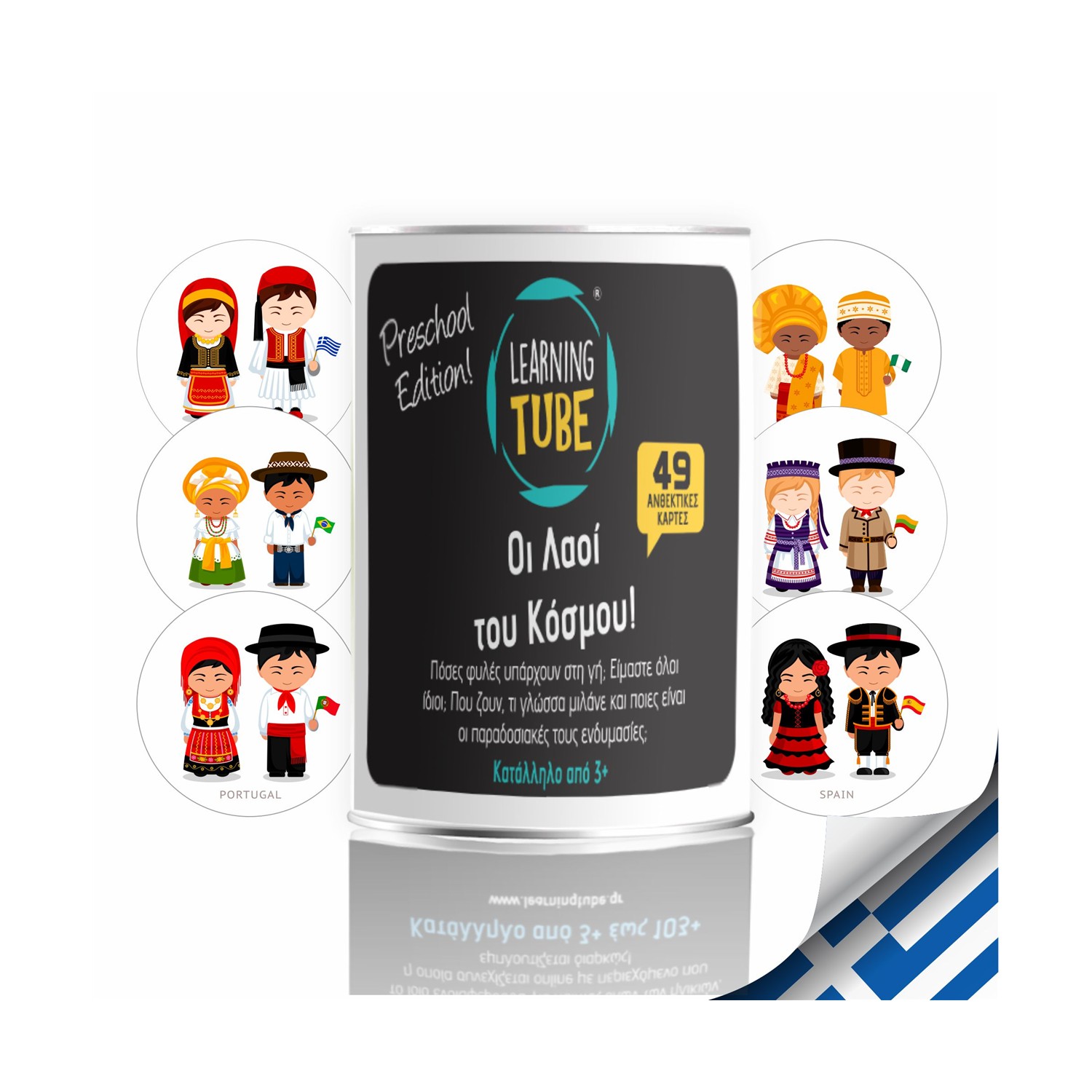 K-Toyz Learning Tubes: Οι Λαοί του Κόσμου (mini edition) (Greek Language) (LT-015) K-Toyz Learning Tubes: Οι Λαοί του Κόσμου (mini edition) (Greek Language) (LT-015)