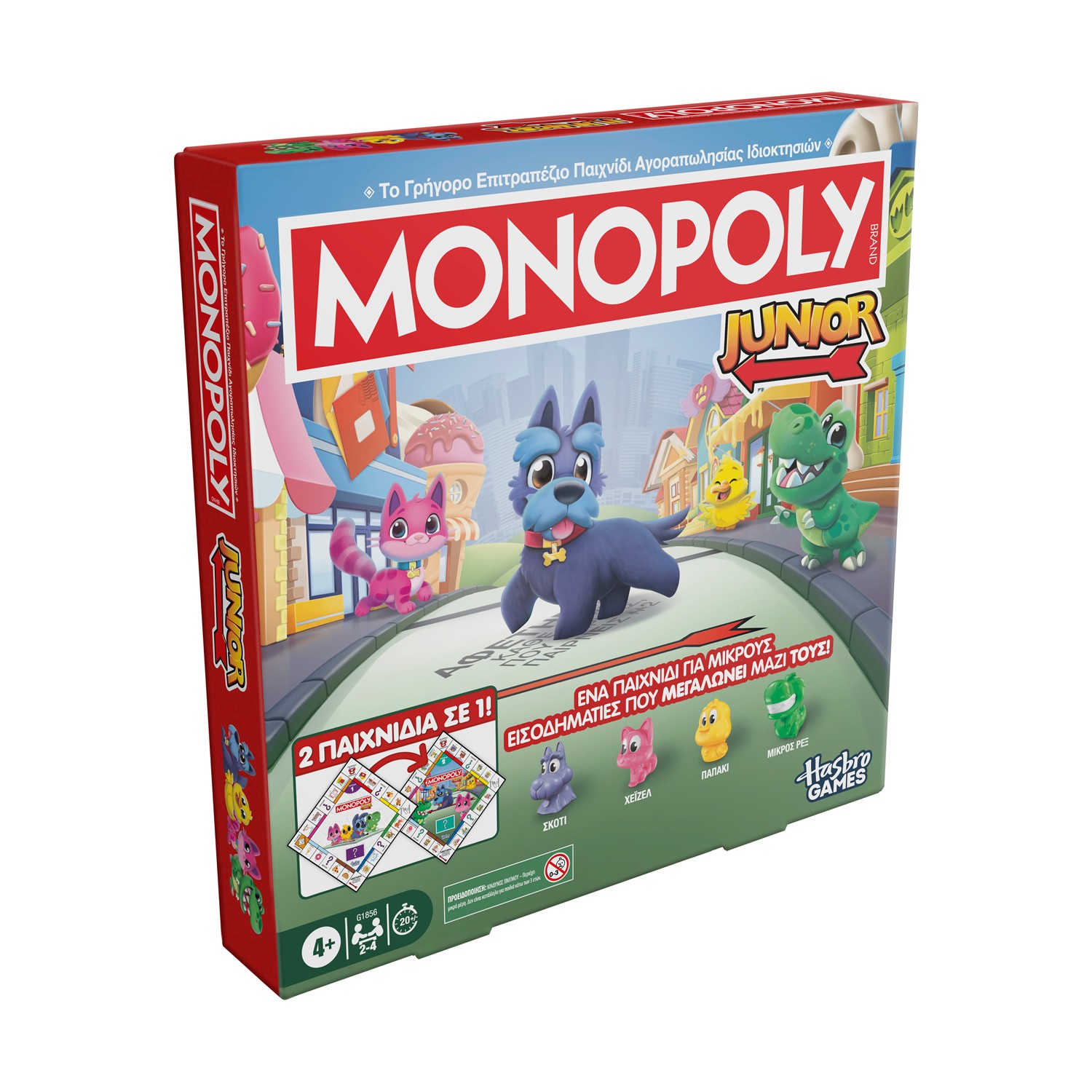 Hasbro Monopoly: Junior Square 2 in 1 (Greek Language) (G1856) Hasbro Monopoly: Junior Square 2 in 1 (Greek Language) (G1856)