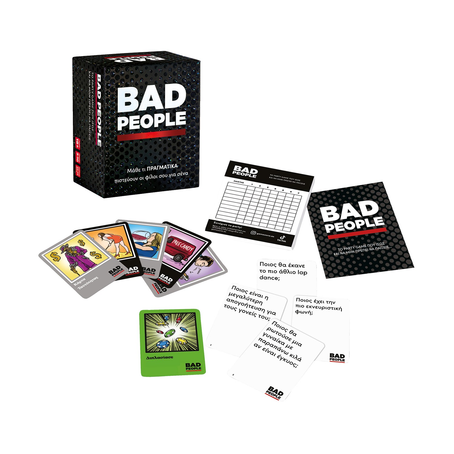 AS Games: Party Επιτραπέζια - Bad People - Μάθε τι Πραγματικά Πιστεύουν οι Φίλοι σου για Σένα (Ελληνική Γλώσσα) (1040-26222) AS Games: Party Επιτραπέζια - Bad People - Μάθε τι Πραγματικά Πιστεύουν οι Φίλοι σου για Σένα (Ελληνική Γλώσσα) (1040-26222)