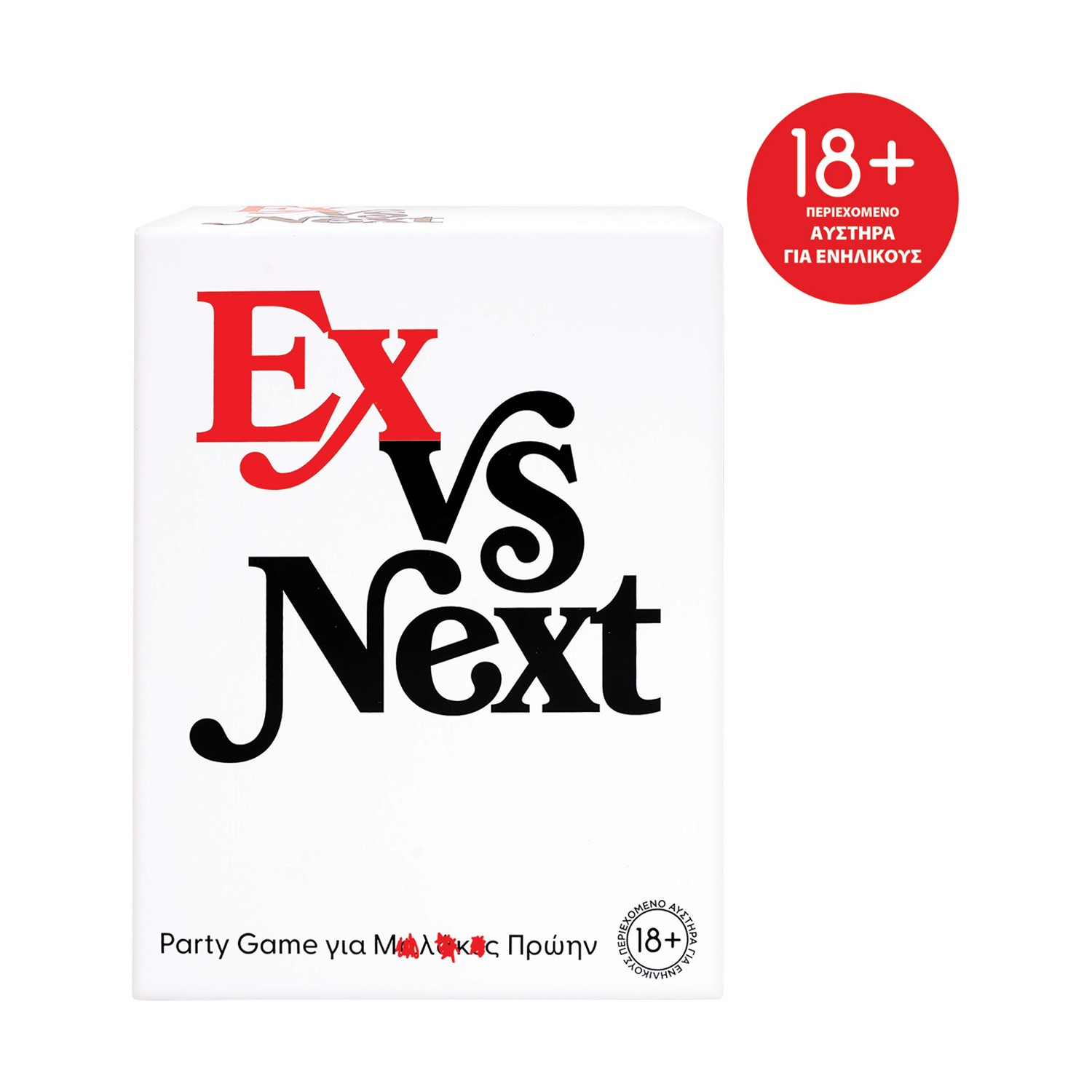 AS Games: Party Επιτραπέζια - Ex Vs Next (Ελληνική Γλώσσα) (1040-26122) AS Games: Party Επιτραπέζια - Ex Vs Next (Ελληνική Γλώσσα) (1040-26122)