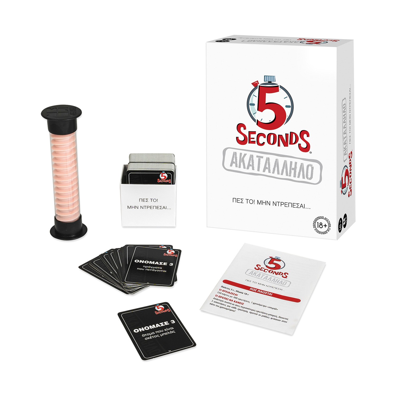 AS Games: 5 Seconds - Ακατάλληλο (1040-34024) AS Games: 5 Seconds - Ακατάλληλο (1040-34024)