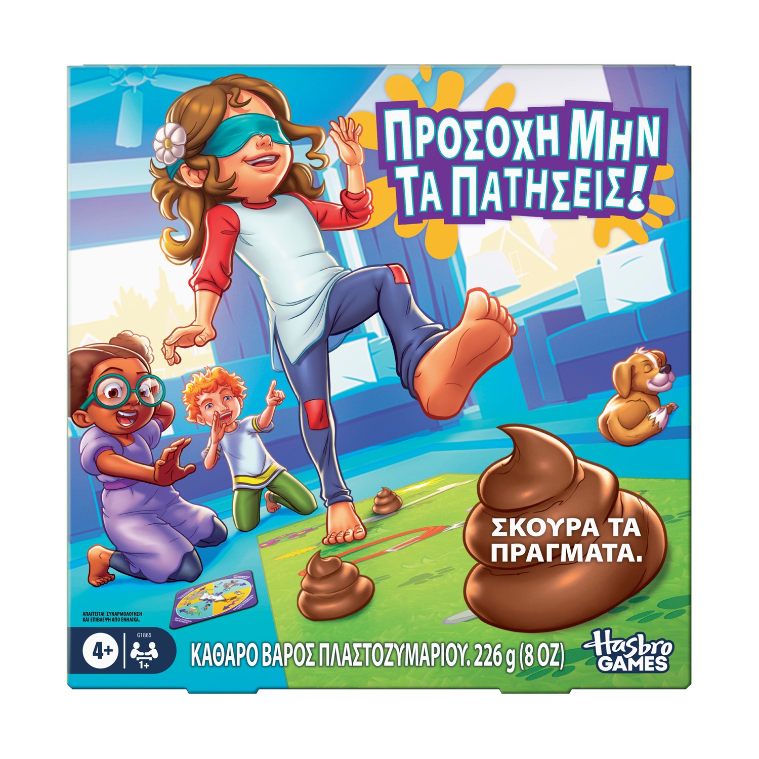 Hasbro: Προσοχή Μην Τα Πατήσεις! (G1865) Hasbro: Προσοχή Μην Τα Πατήσεις! (G1865)